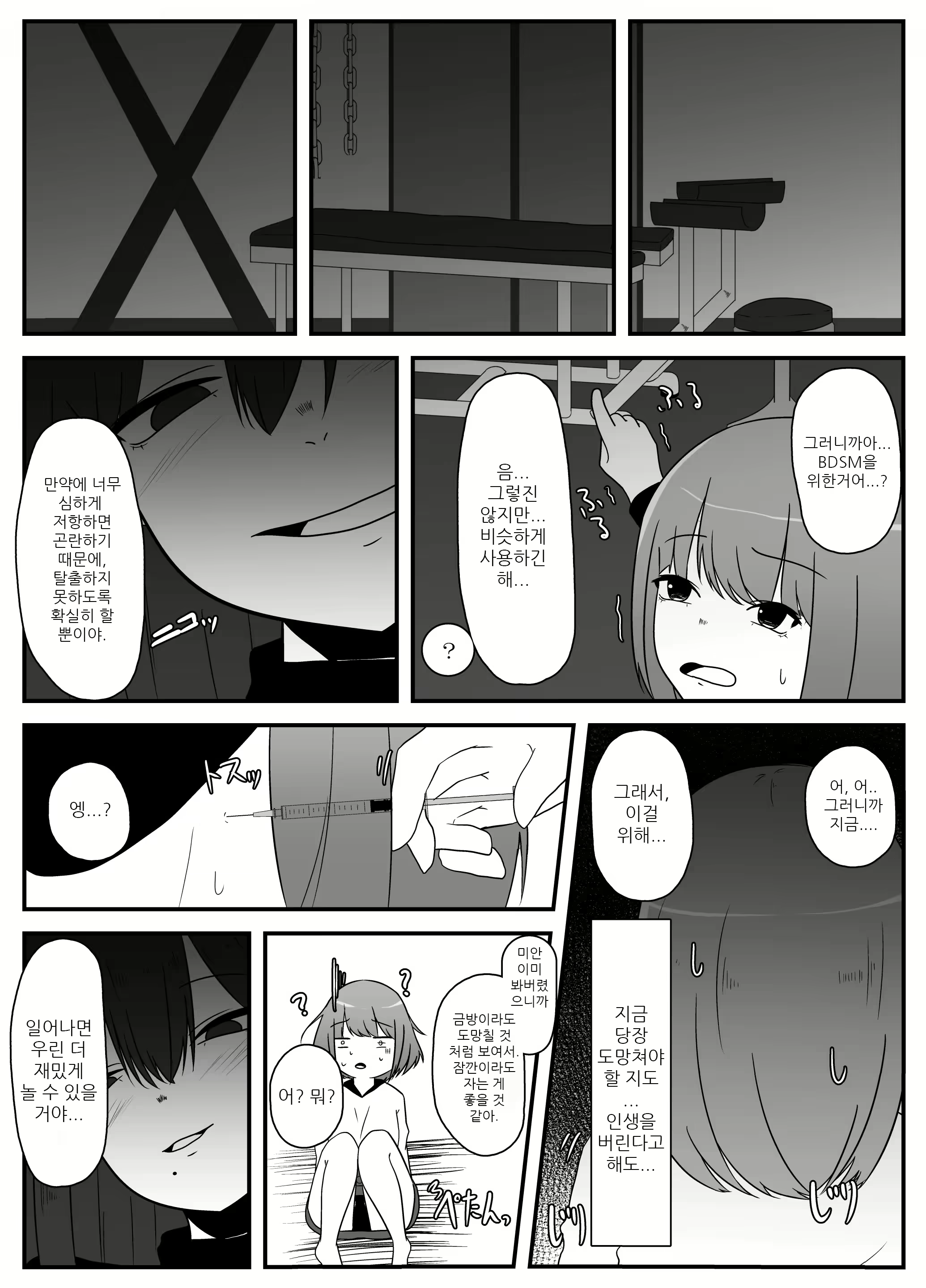 Content 2253682 - 13 페이지