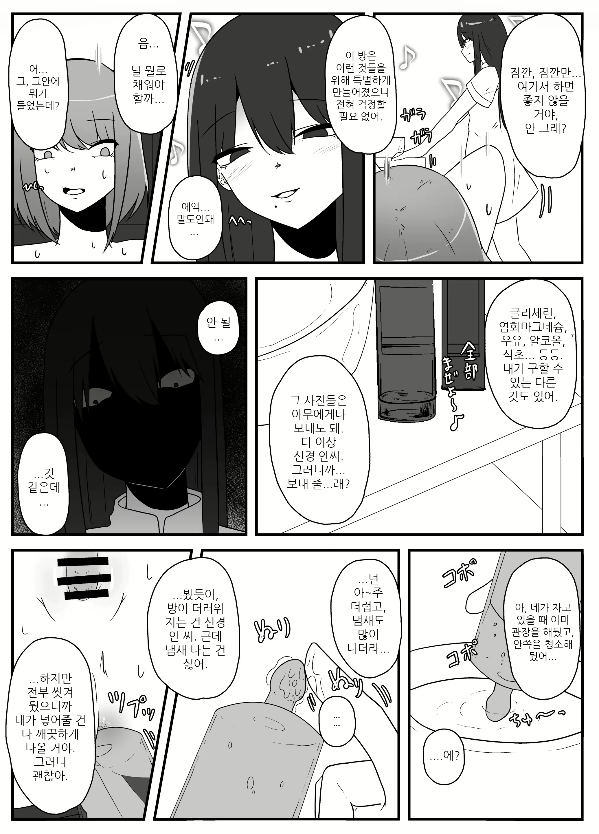 Content 2253682 - 15 페이지