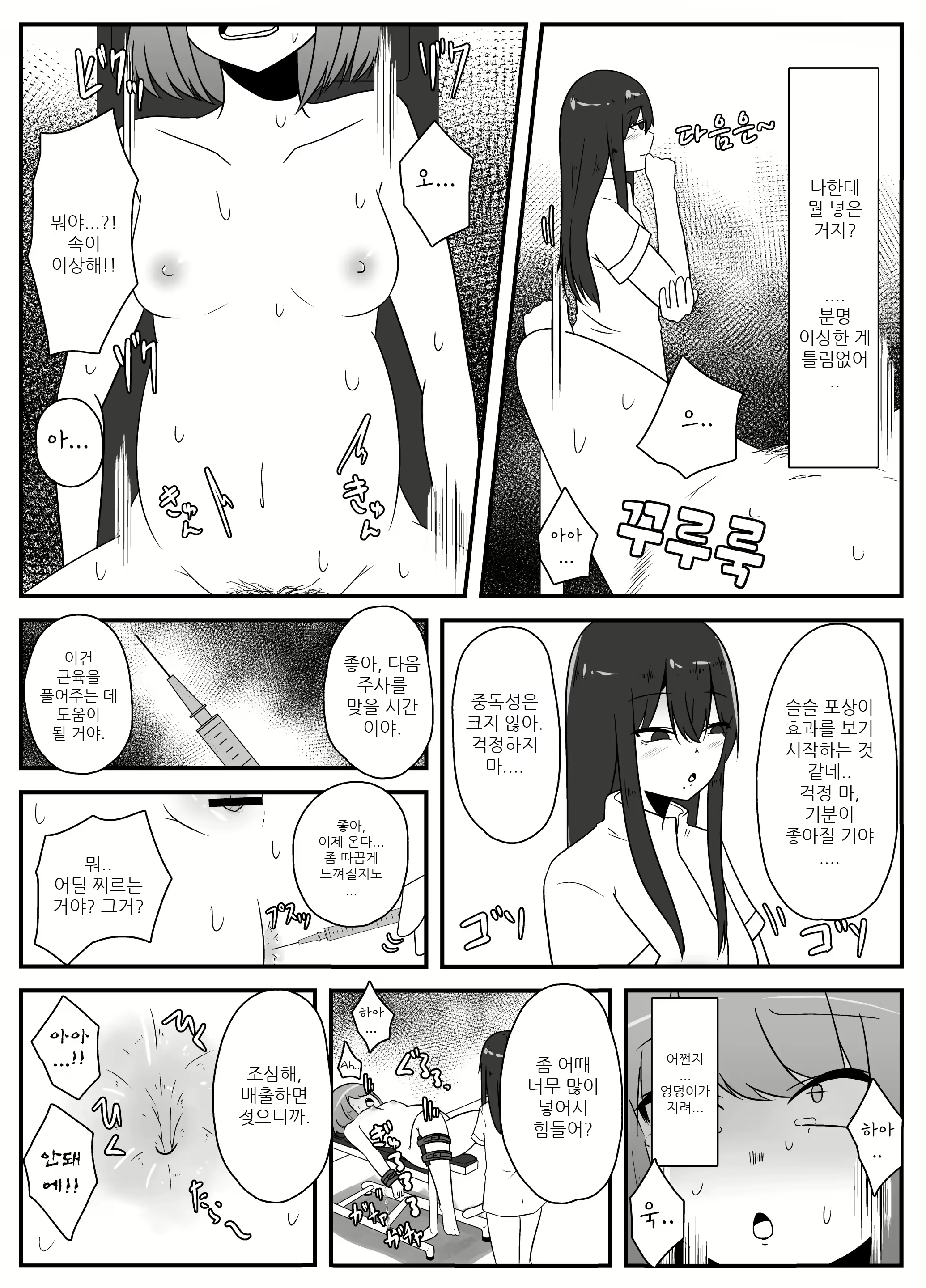 Content 2253682 - 17 페이지