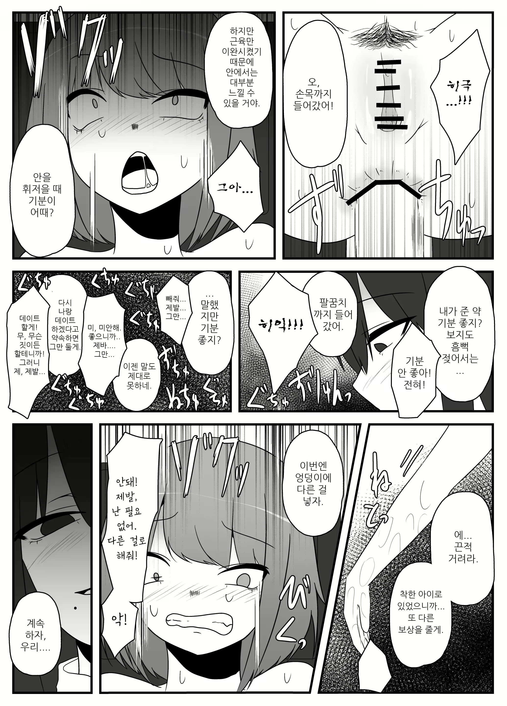 Content 2253682 - 19 페이지