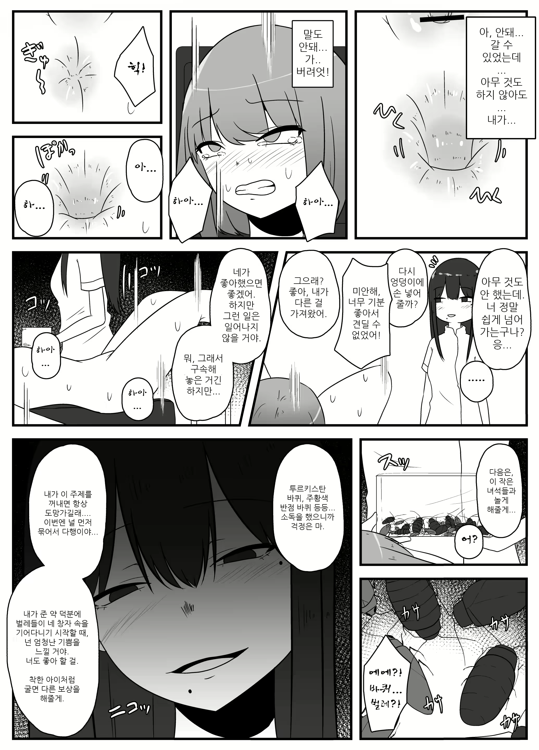 Content 2253682 - 20 페이지