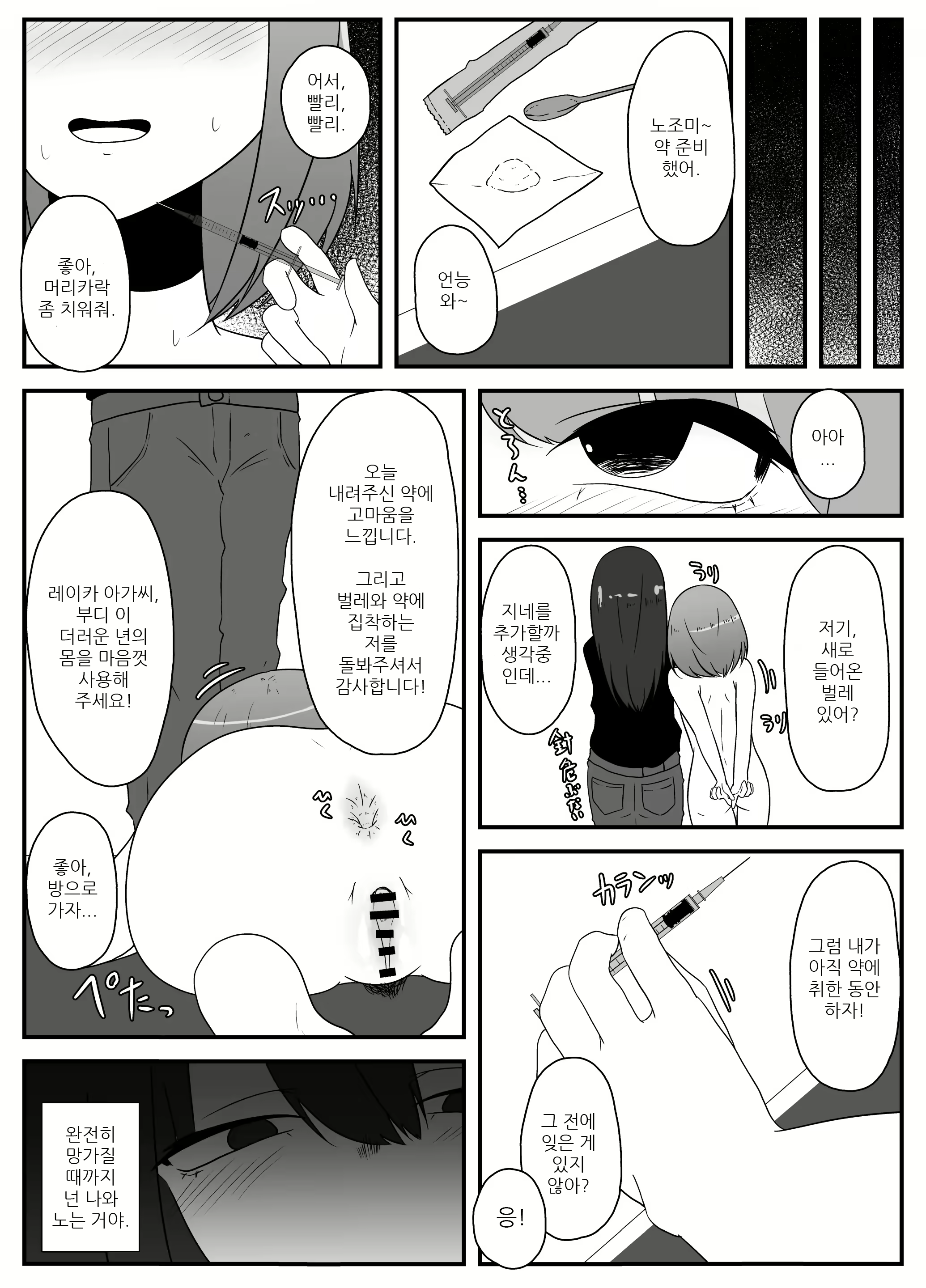 Content 2253682 - 24 페이지
