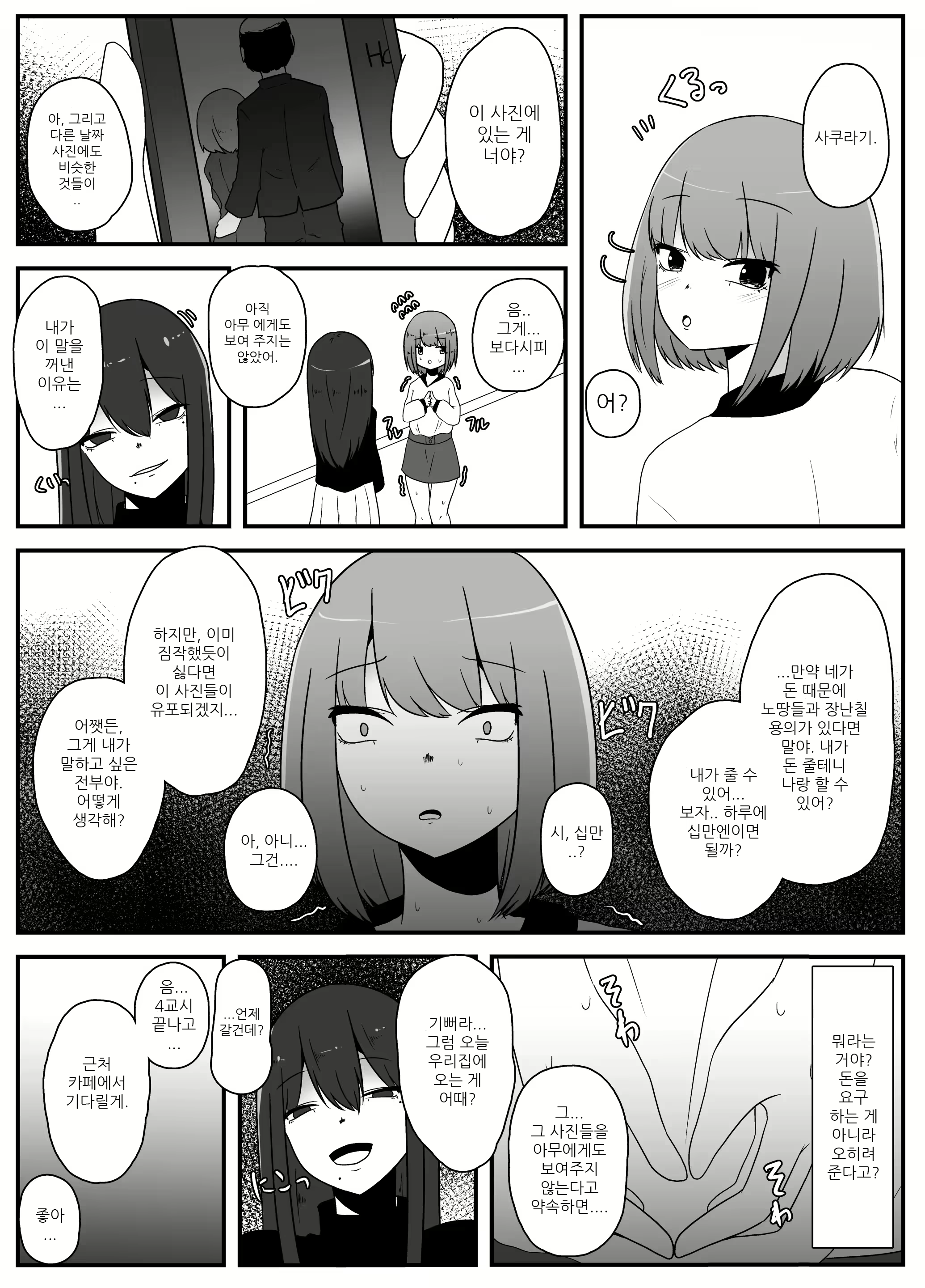 Content 2253682 - 5 페이지