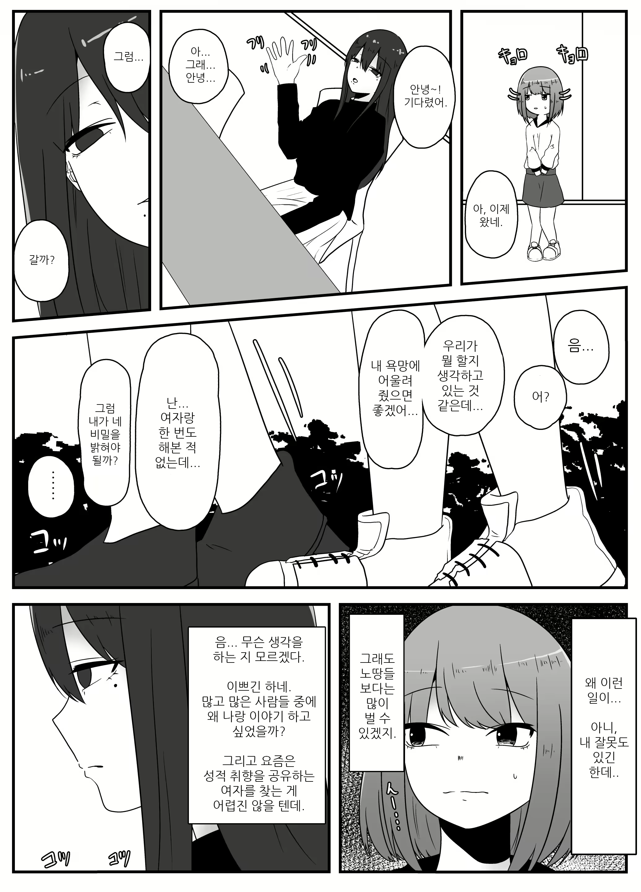 Content 2253682 - 6 페이지