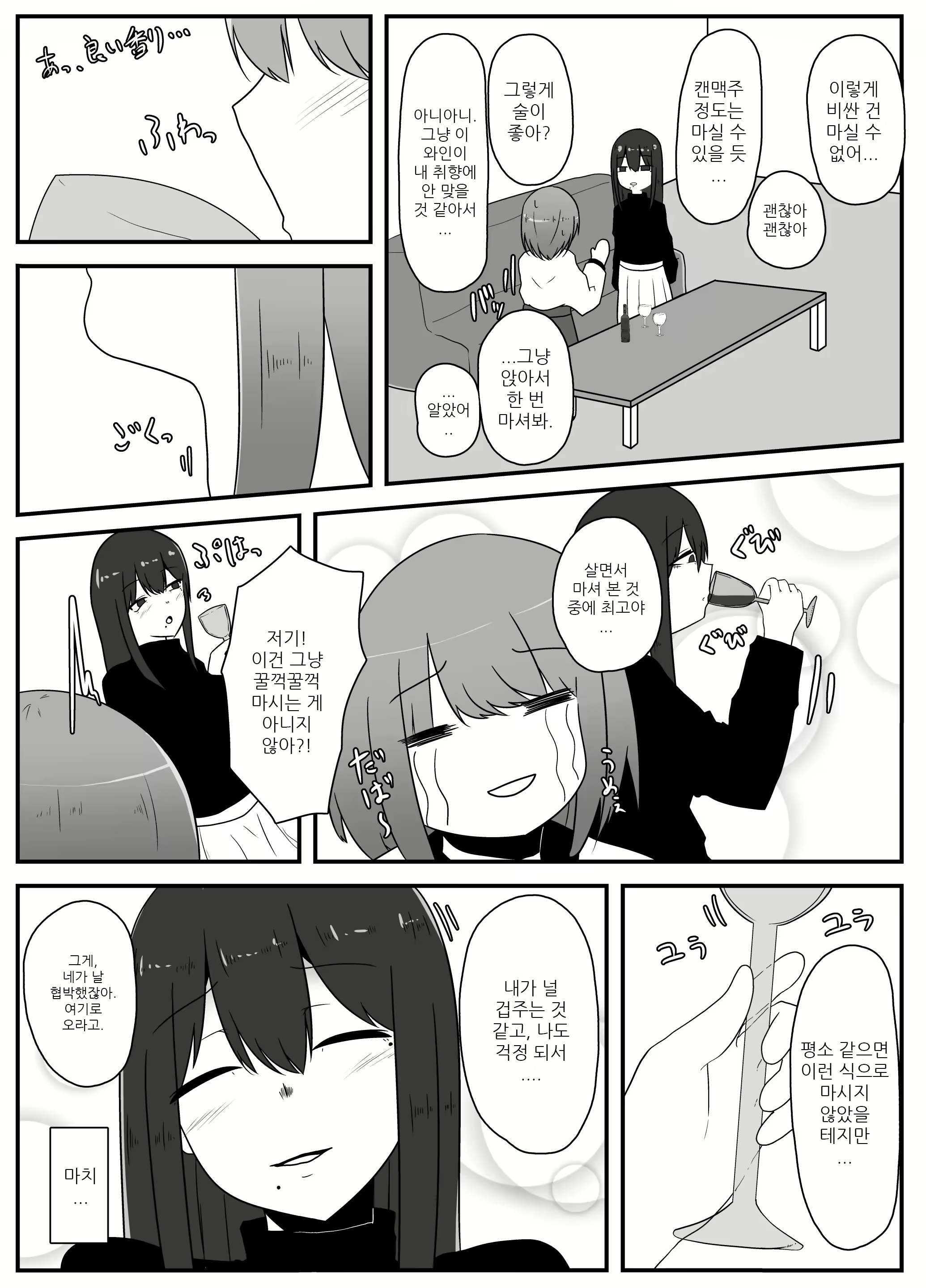 Content 2253682 - 9 페이지