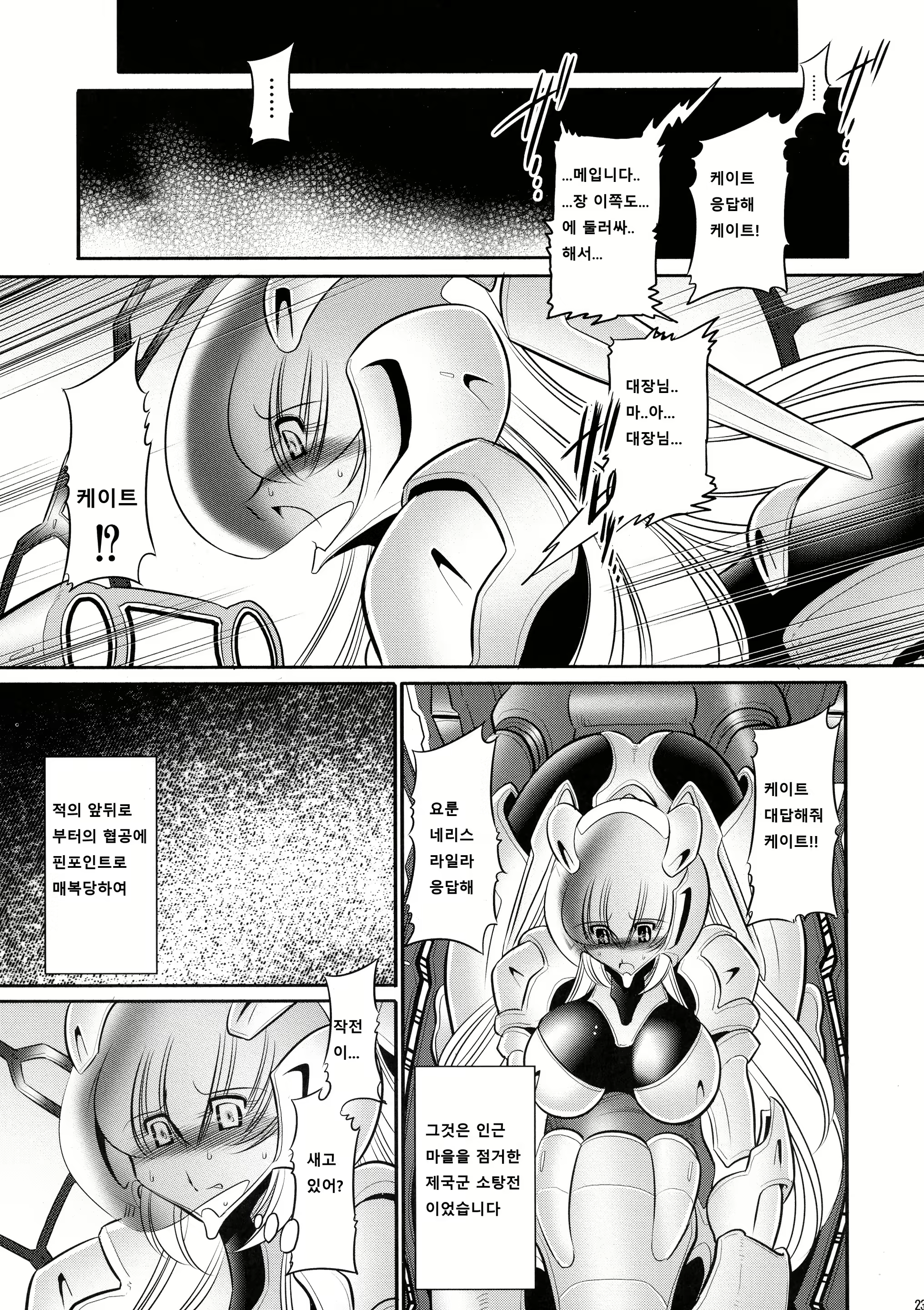 Content 2253859 - 23 페이지