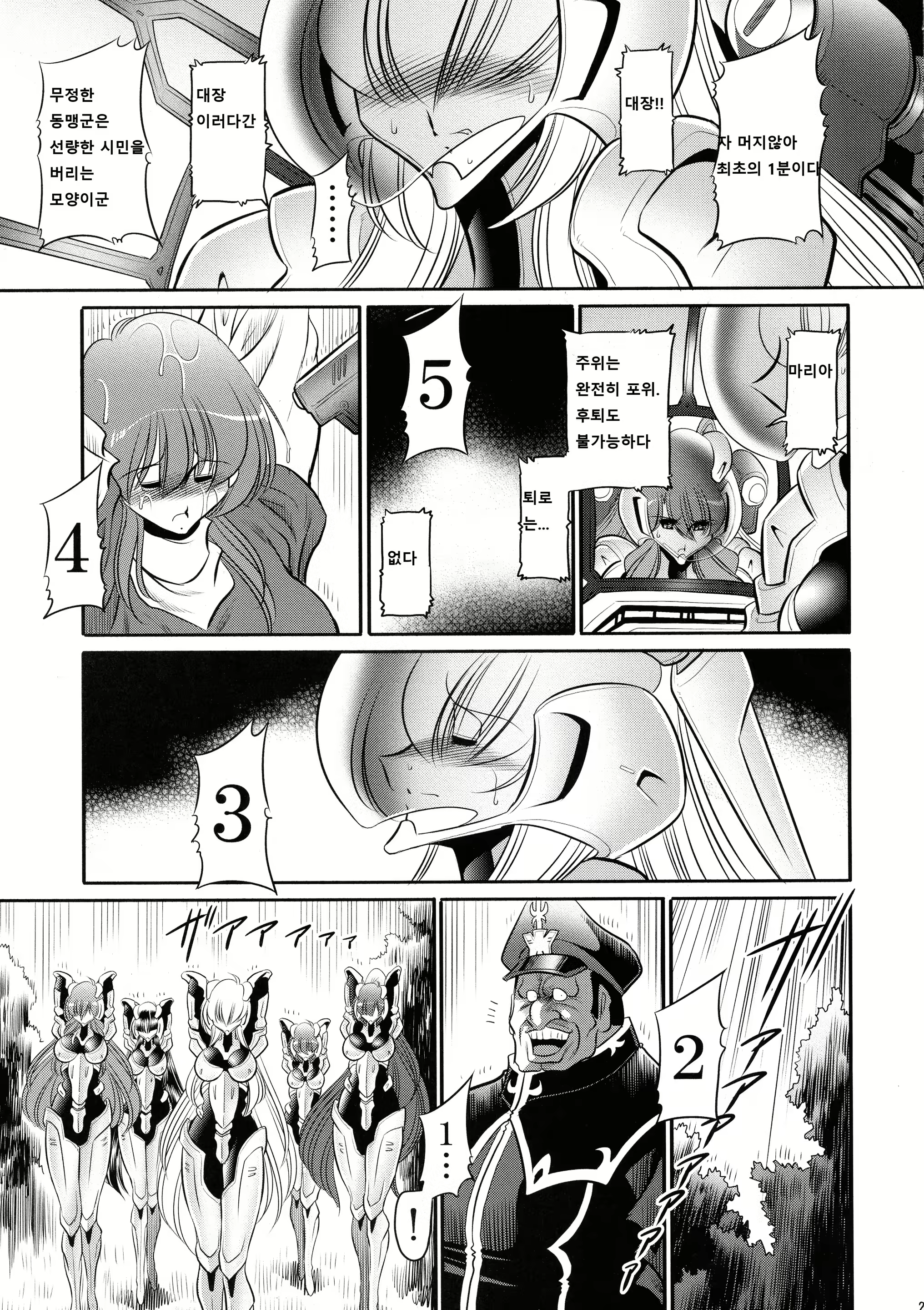Content 2253859 - 25 페이지