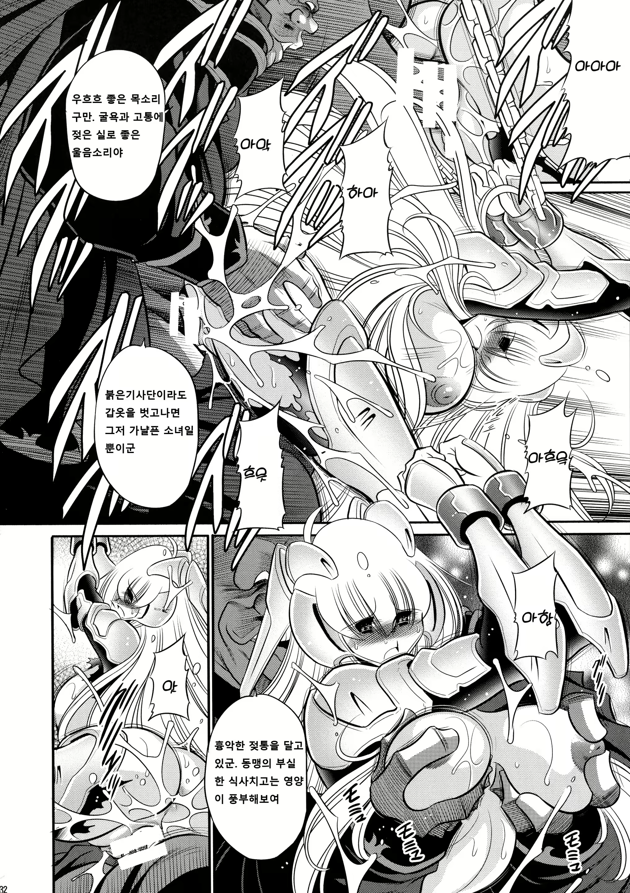 Content 2253859 - 32 페이지
