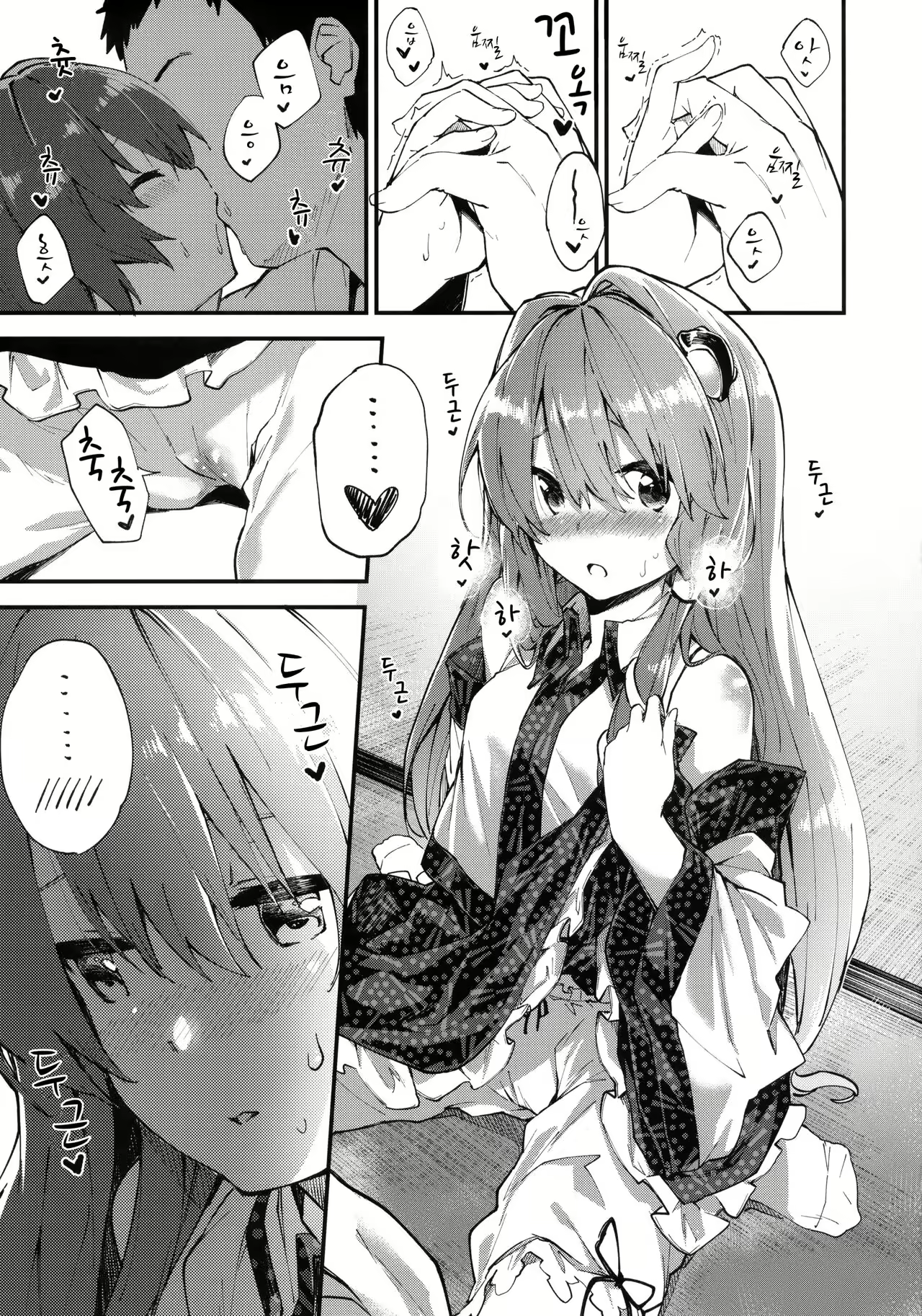 Content 2253916 - 6 페이지
