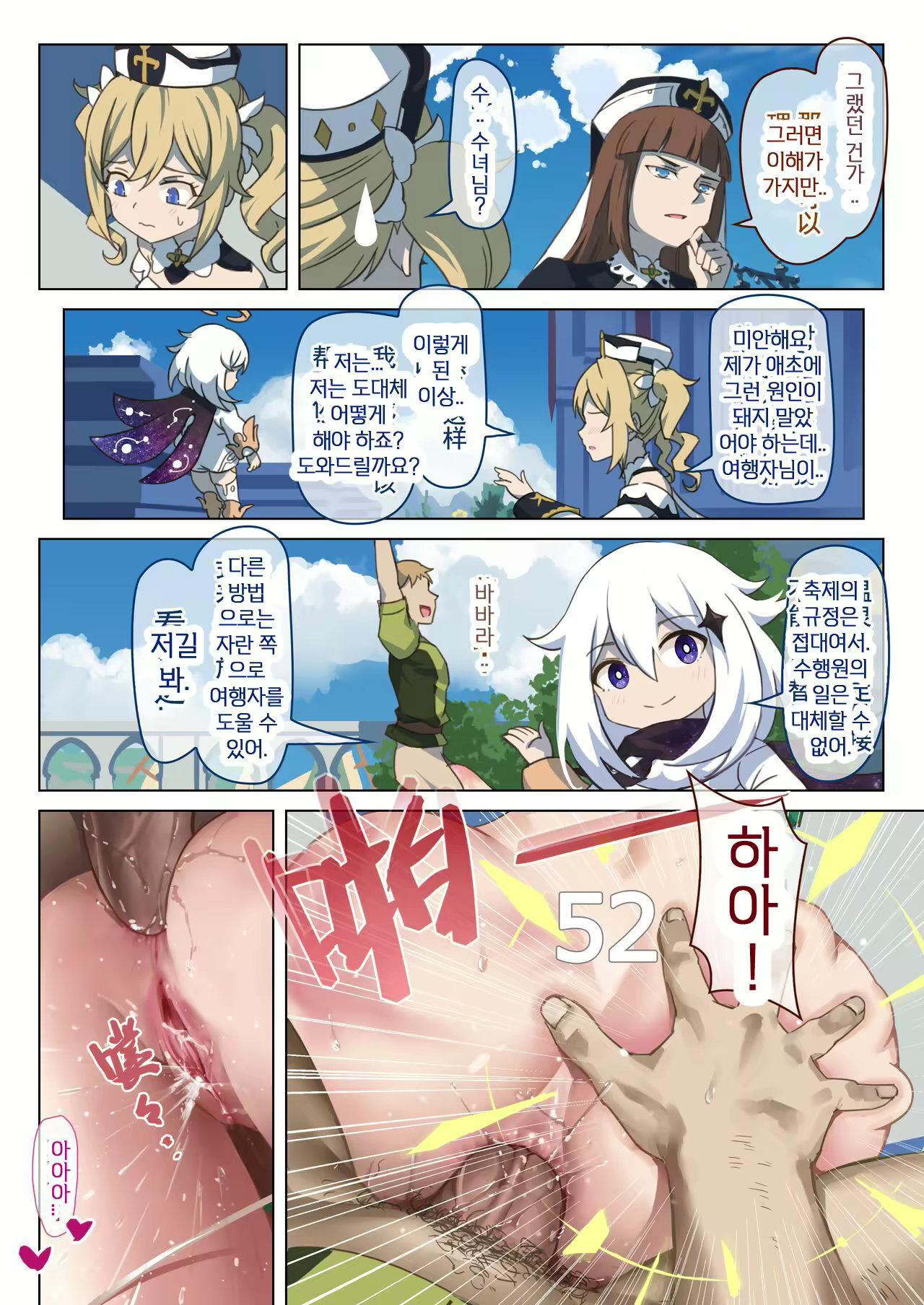 Content 2253925 - 8 페이지