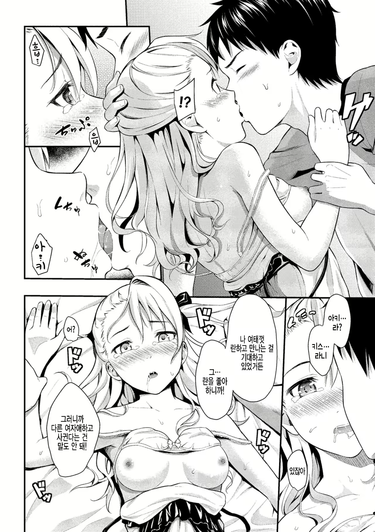 Content 2254032 - 12 페이지