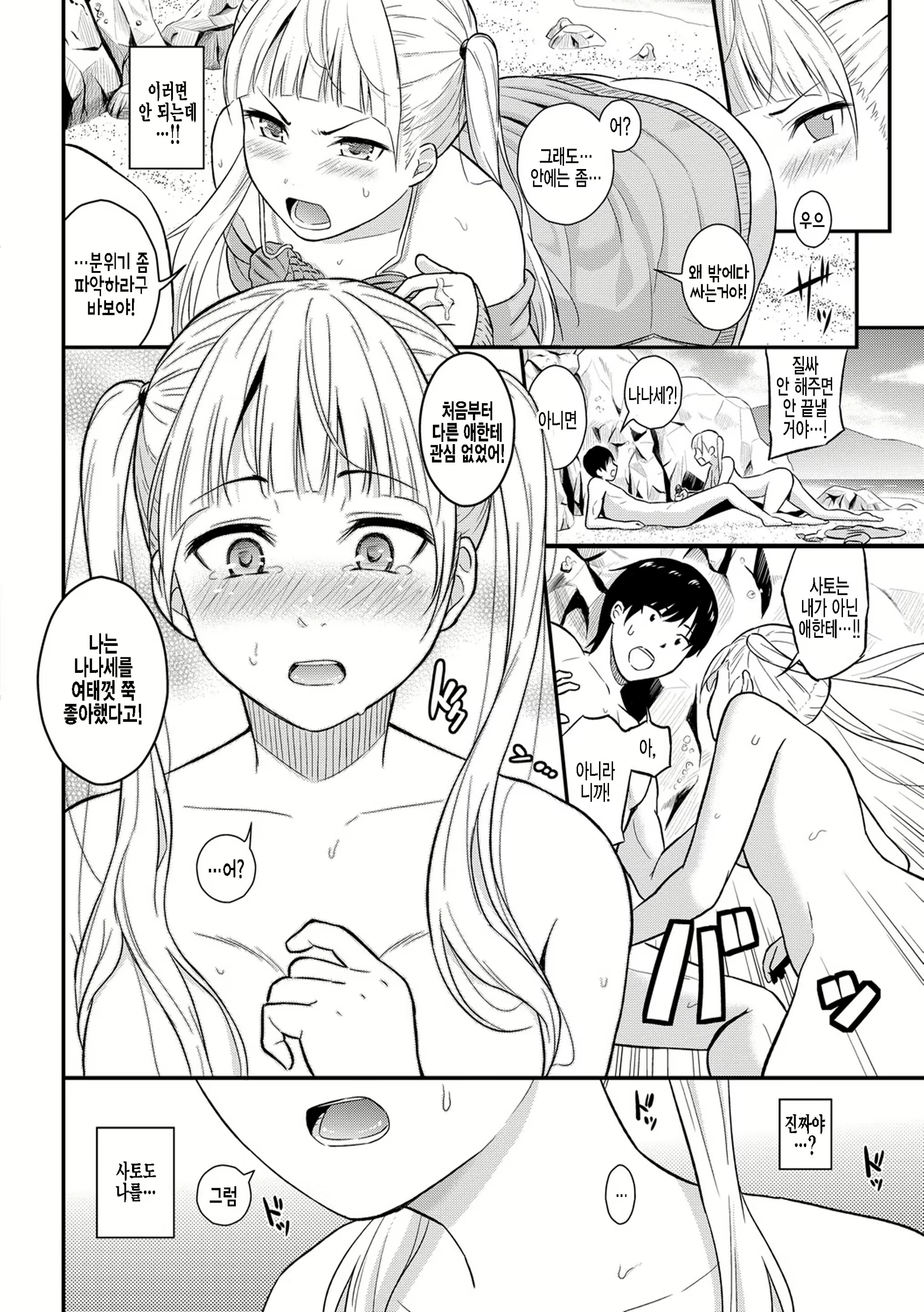 Content 2254033 - 8 페이지