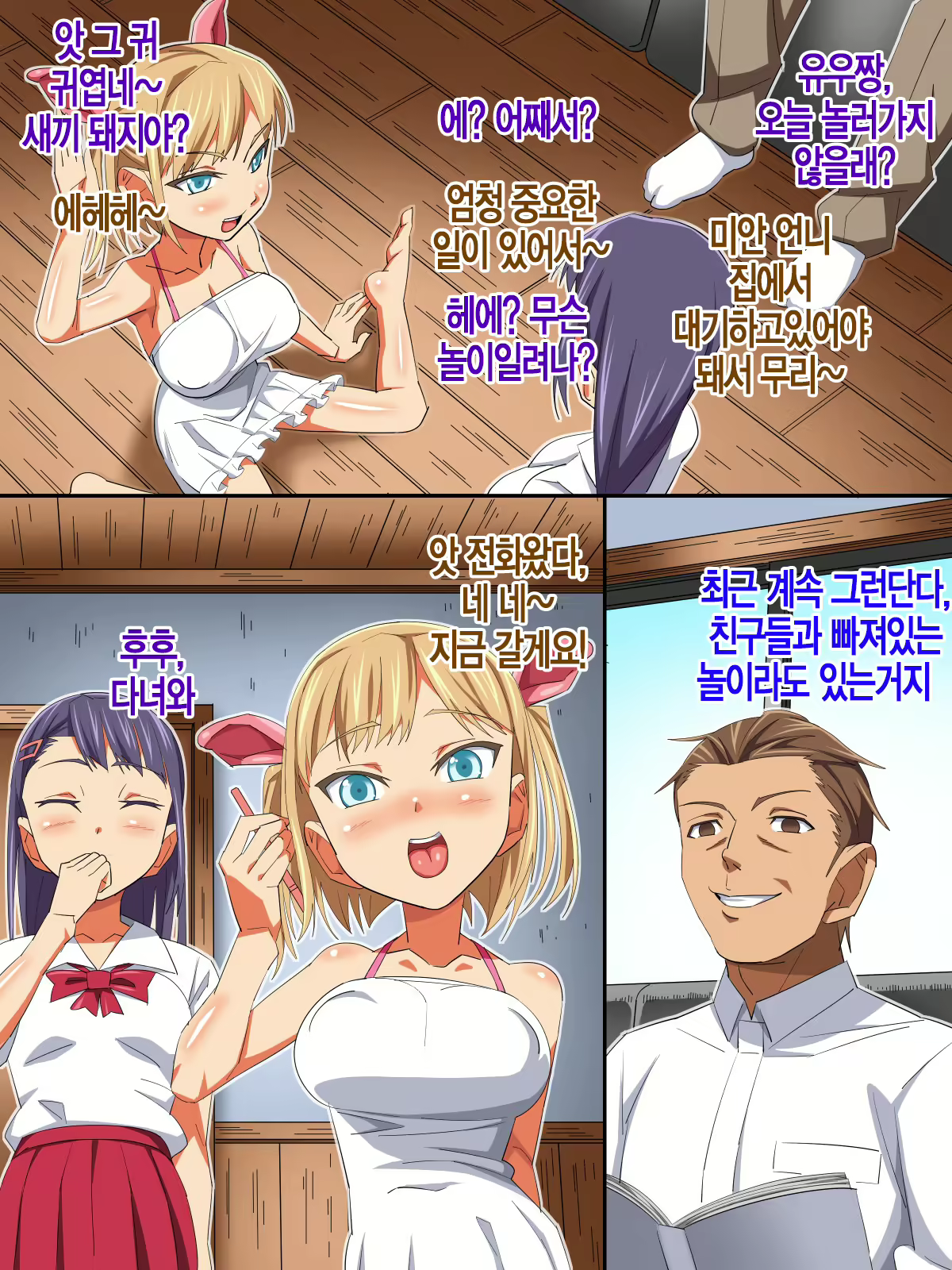 Content 2254181 - 79 페이지