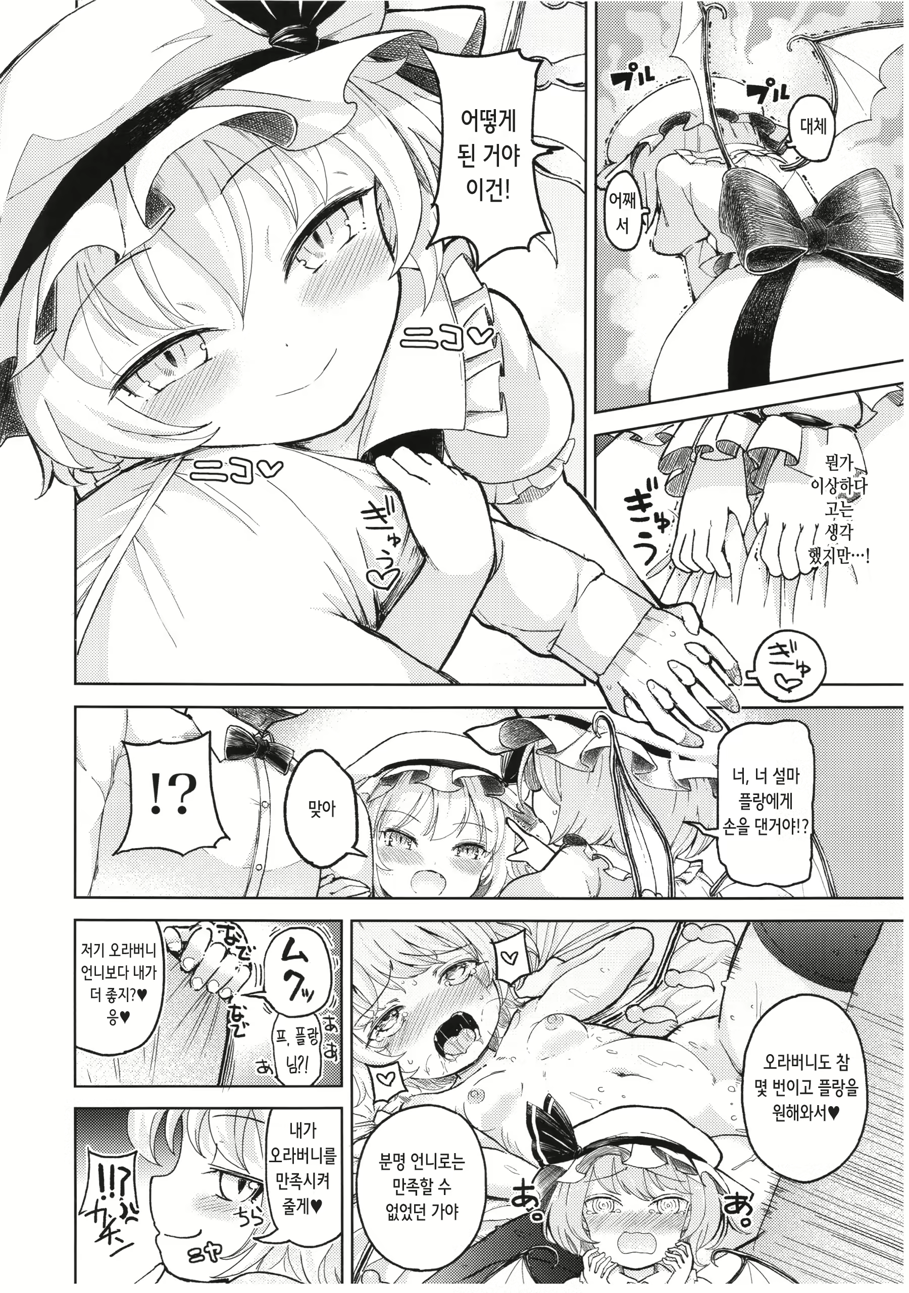 Content 2254578 - 16 페이지