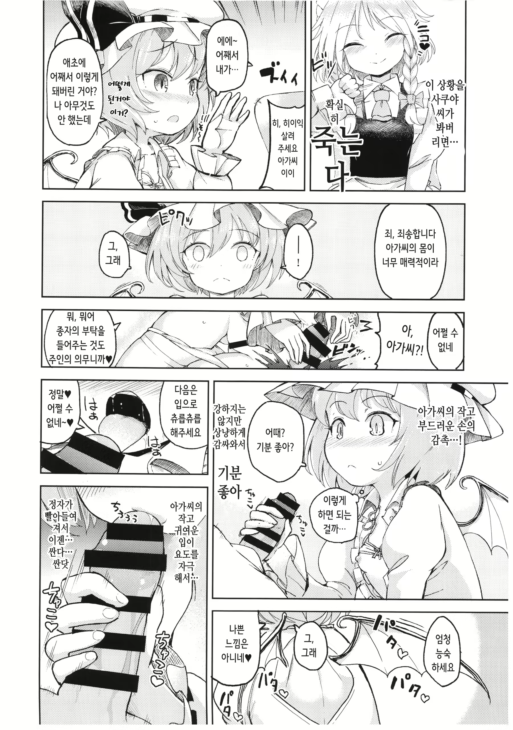 Content 2254578 - 4 페이지