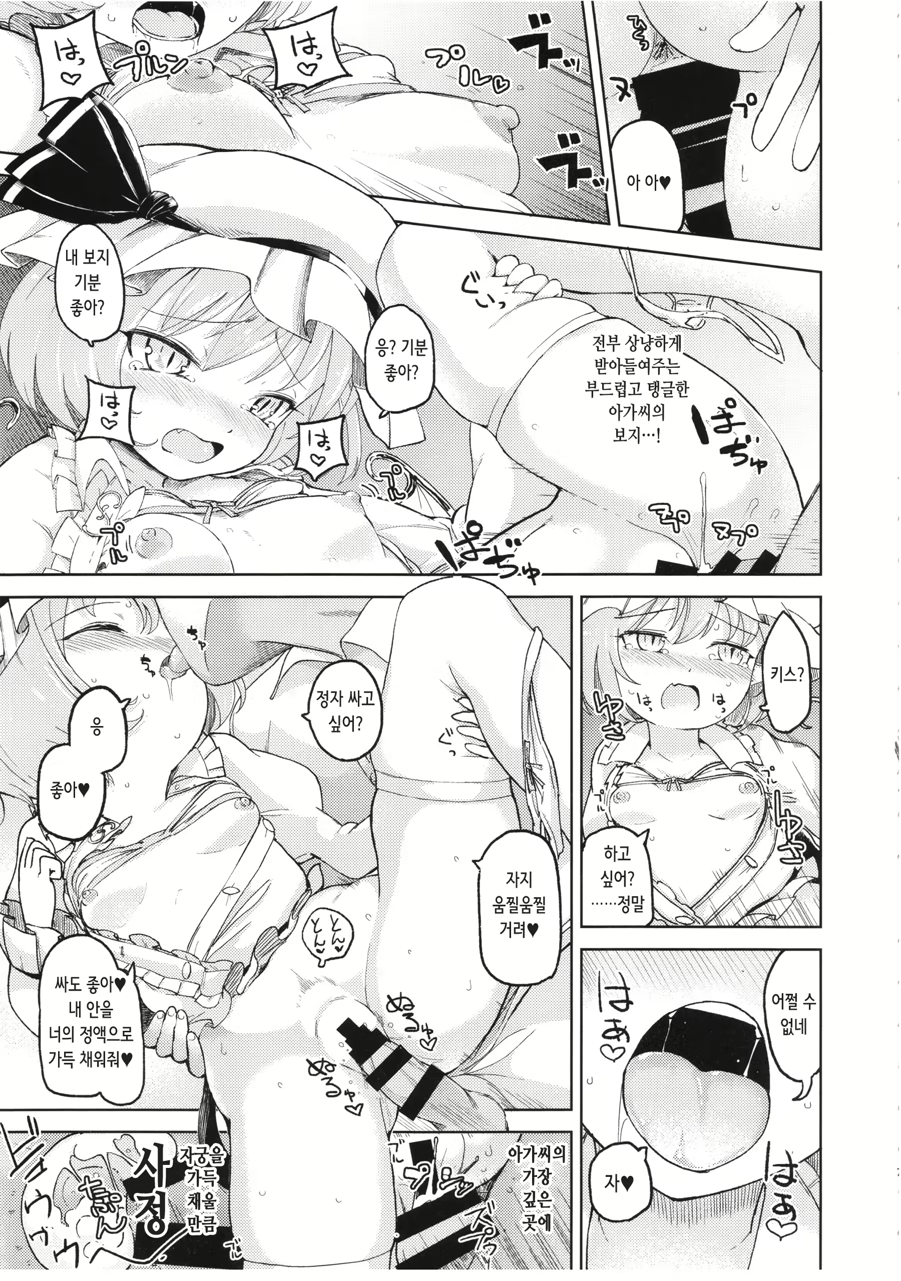 Content 2254578 - 7 페이지