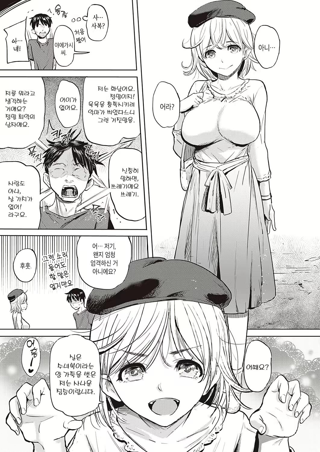 Content 2254676 - 34 페이지