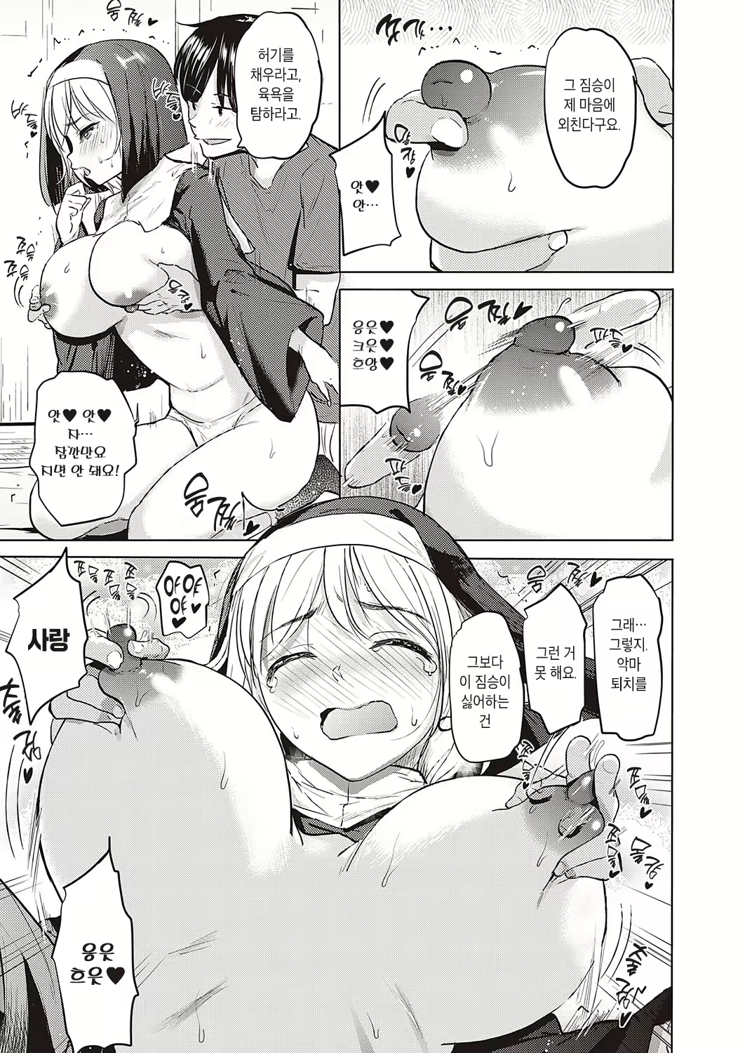 Content 2254676 - 5 페이지