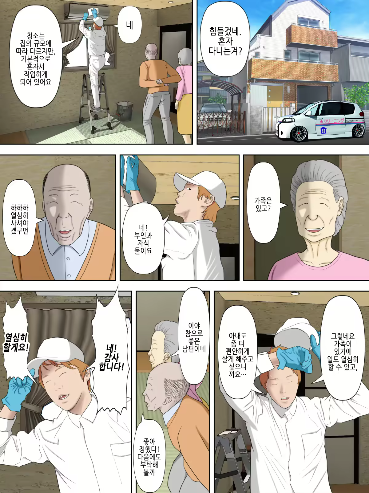 Content 2254822 - 12 페이지