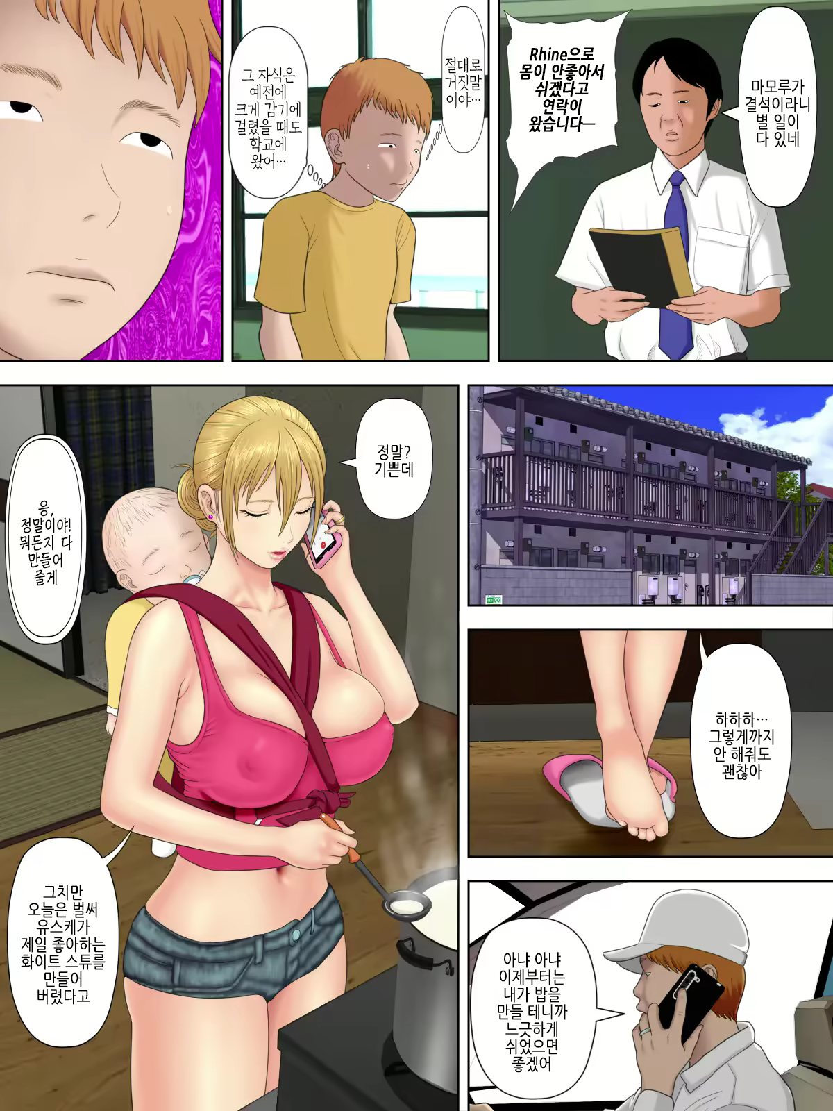 Content 2254822 - 6 페이지