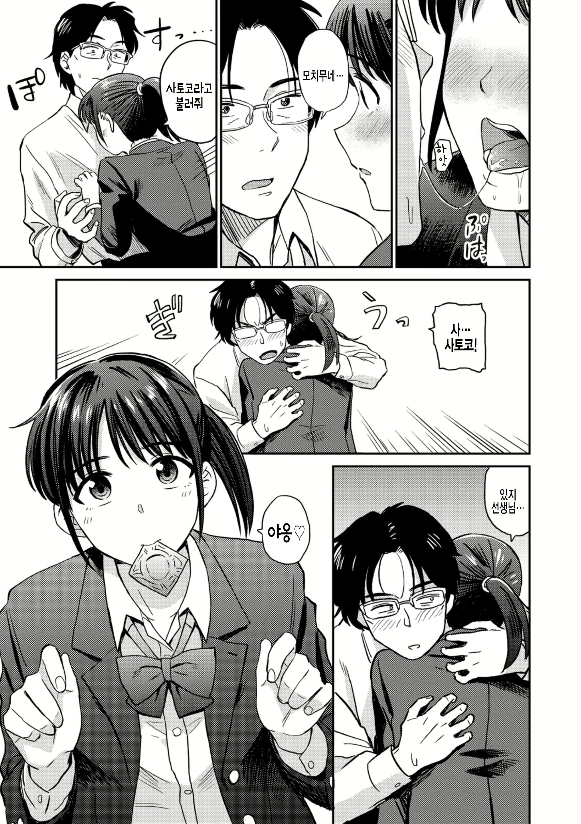 Content 2254838 - 5 페이지