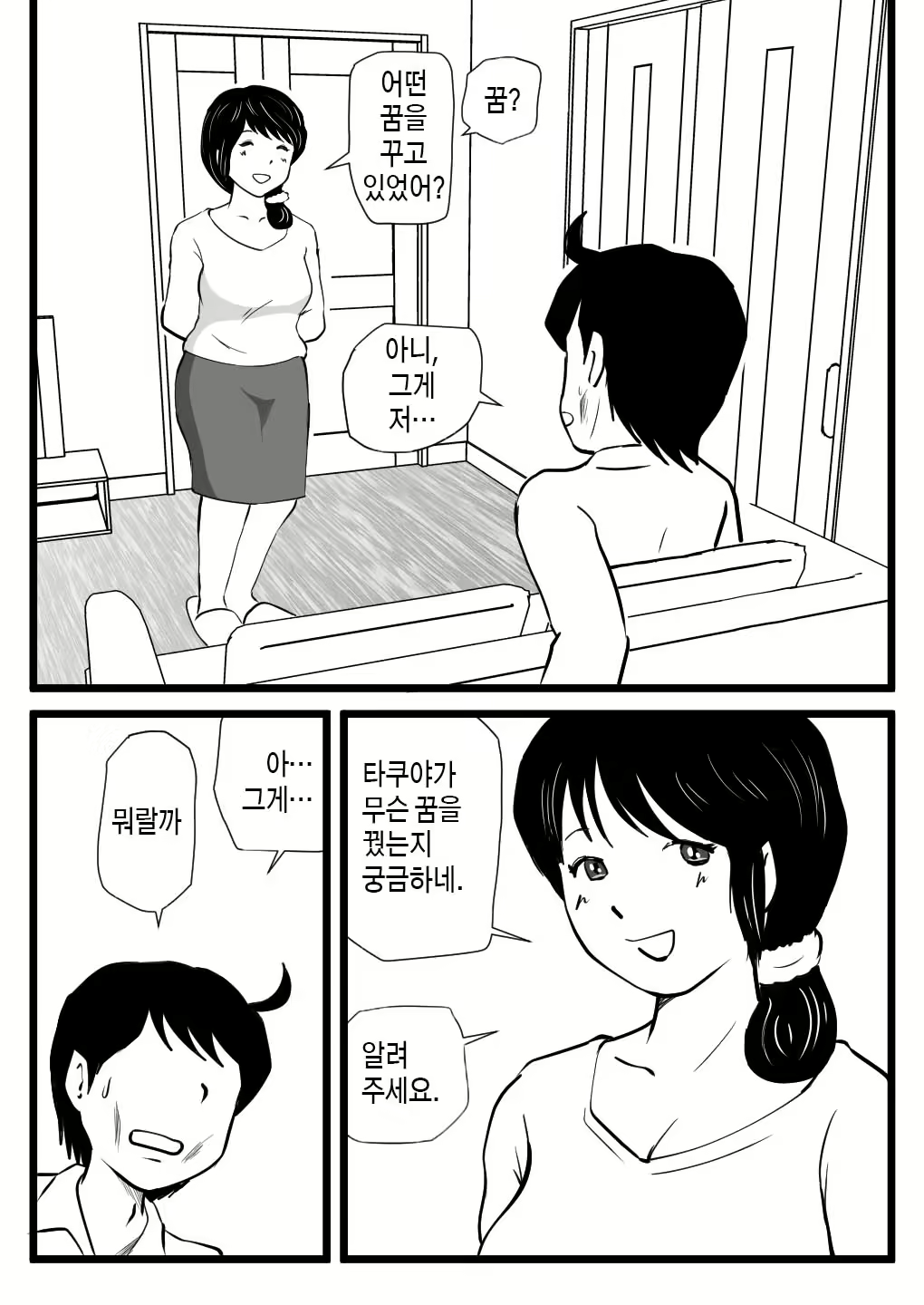 Content 2255280 - 39 페이지