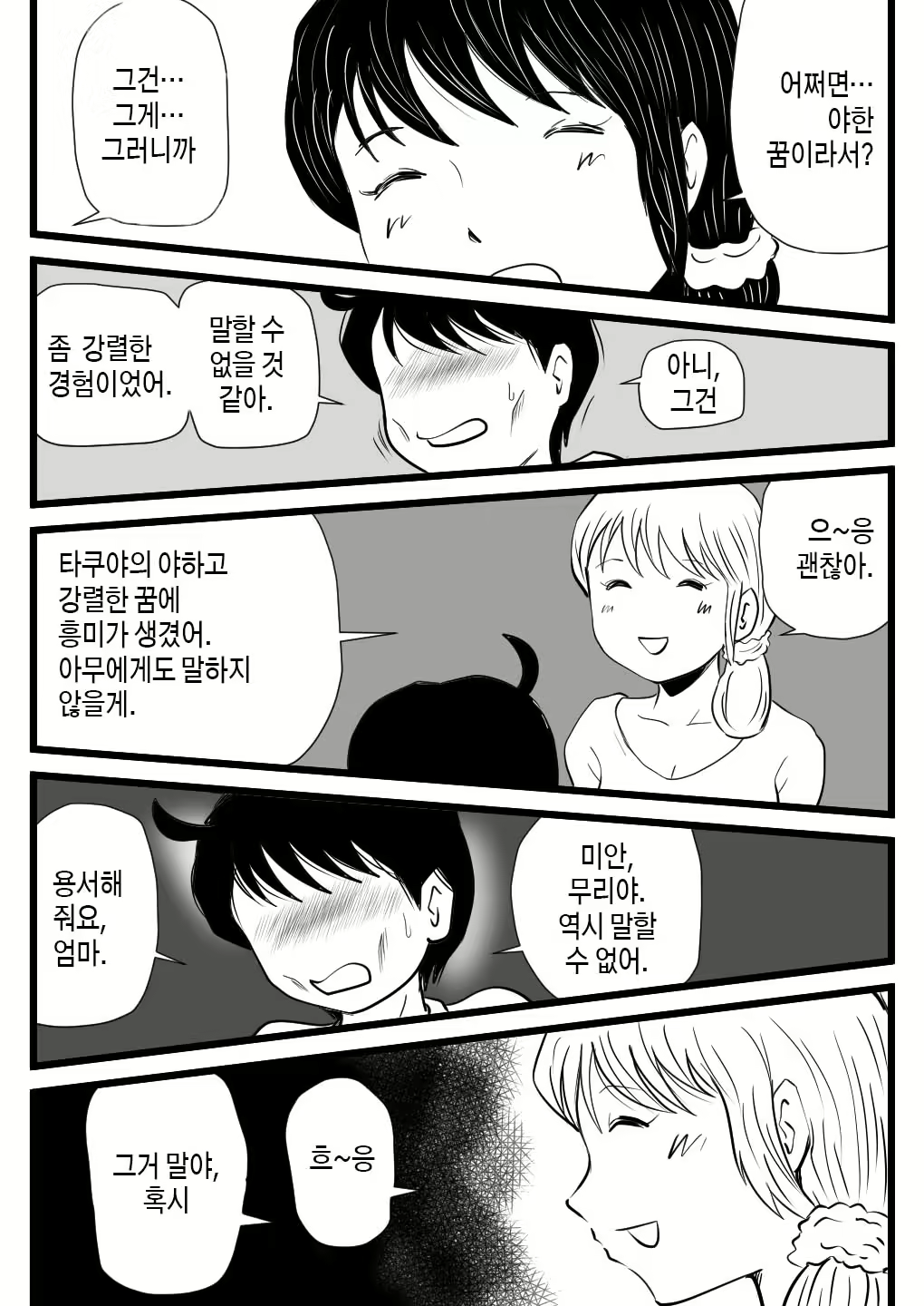 Content 2255280 - 40 페이지