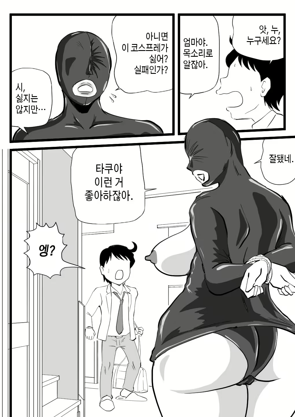 Content 2255280 - 5 페이지