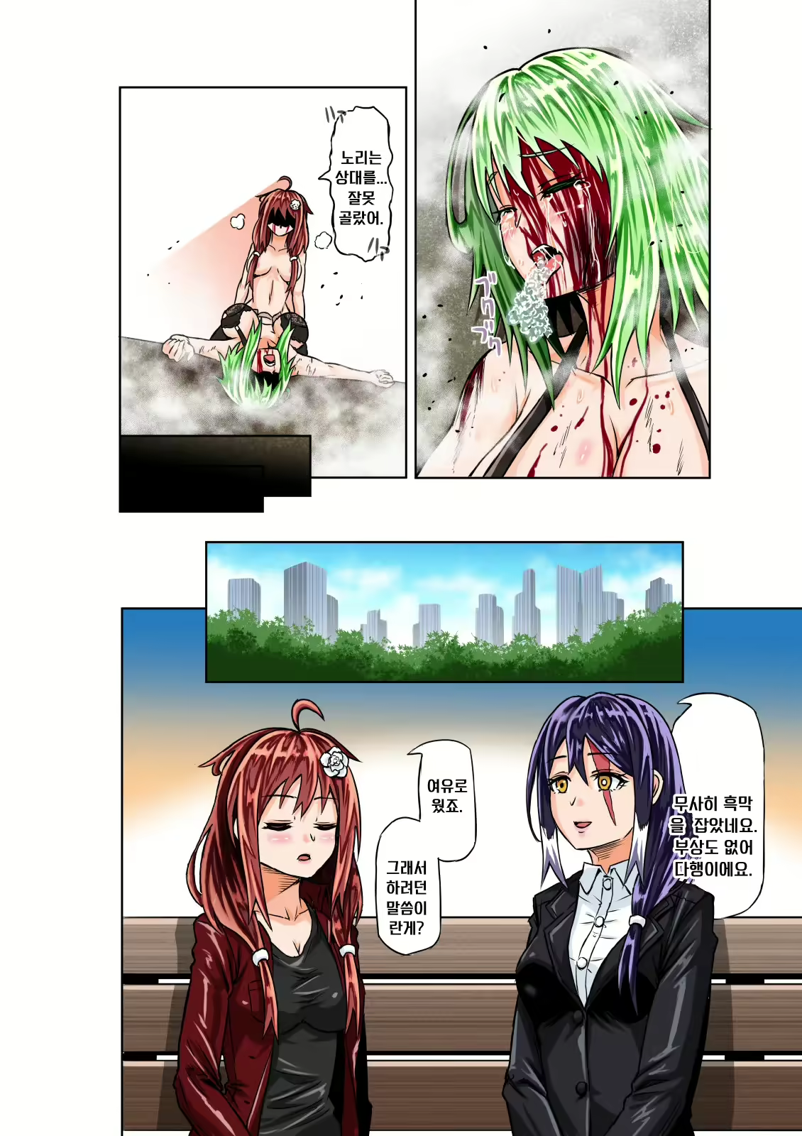 Content 2255593 - 30 페이지