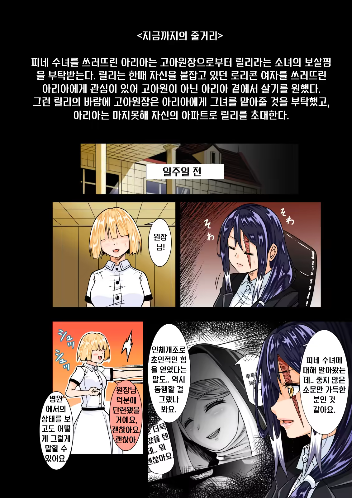 Content 2255596 - 2 페이지