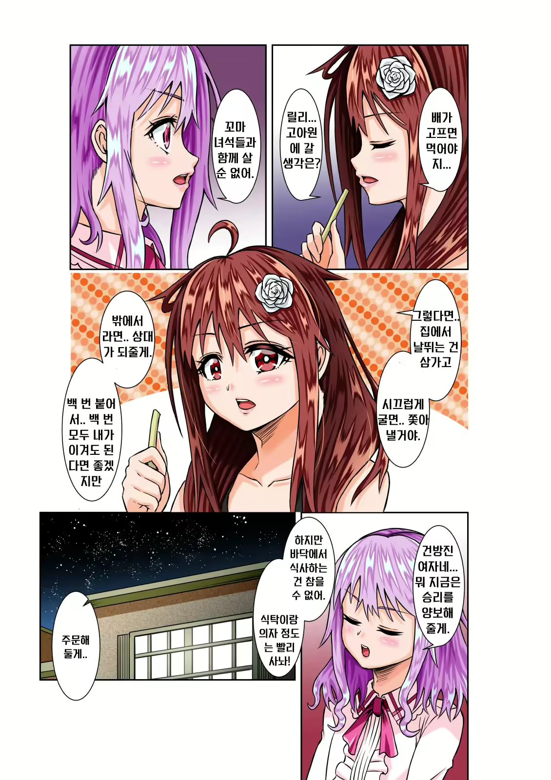 Content 2255596 - 31 페이지