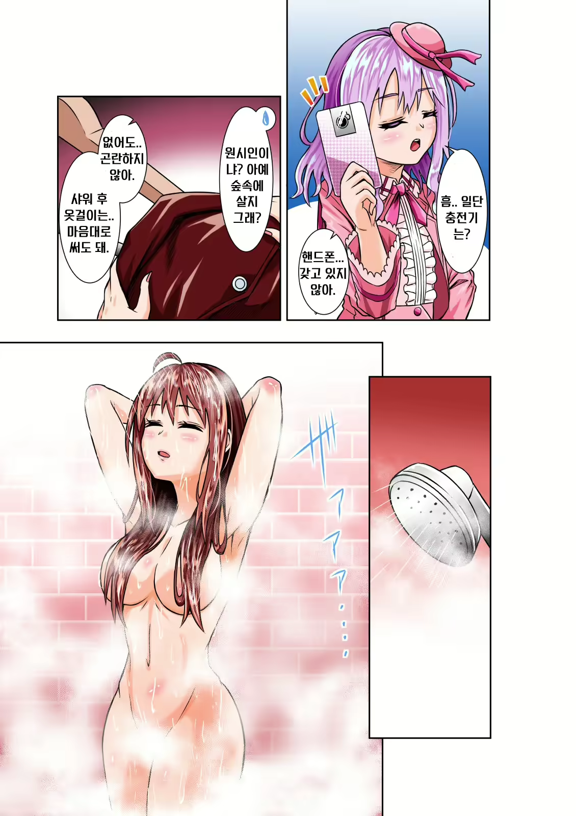 Content 2255596 - 5 페이지