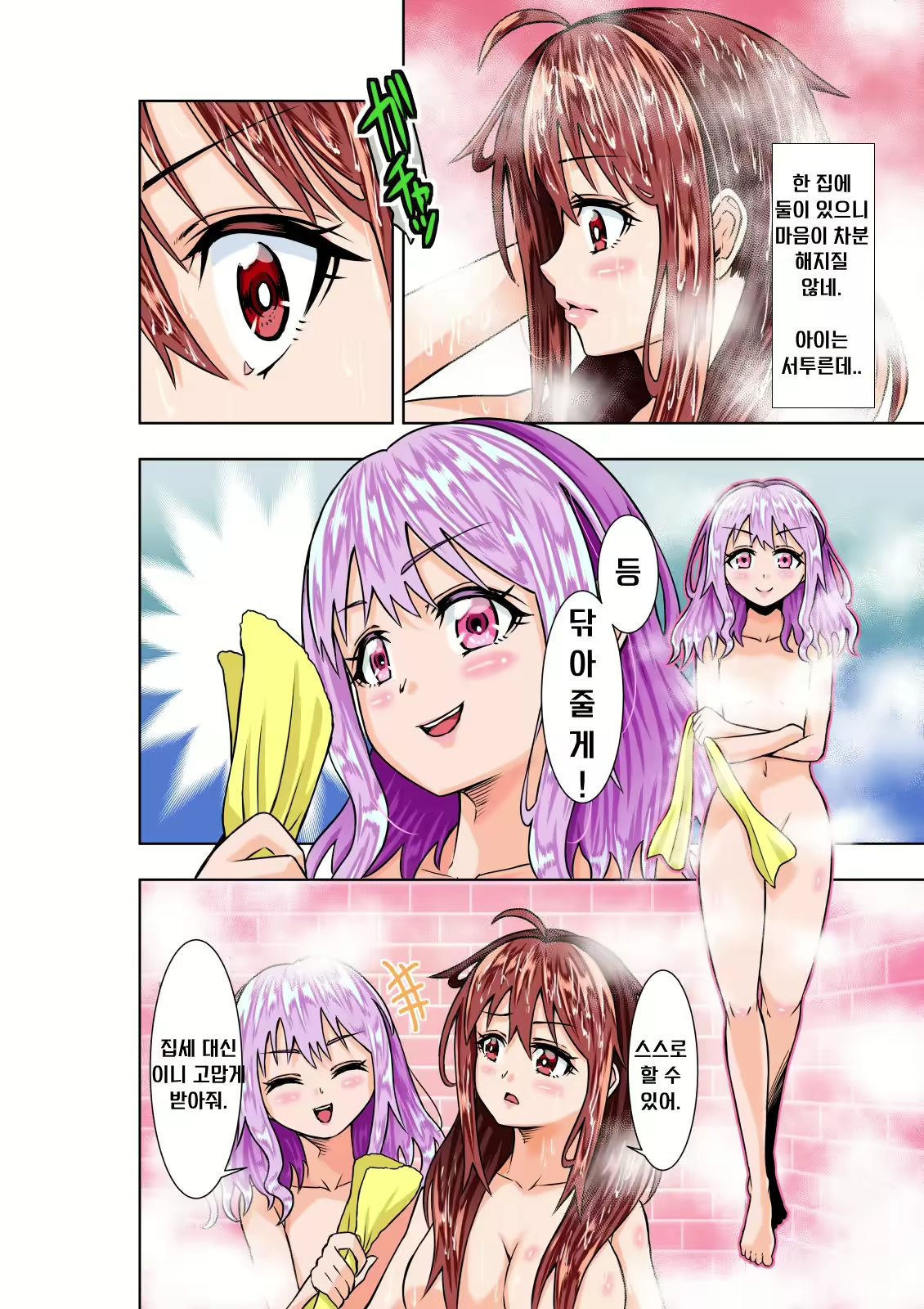 Content 2255596 - 6 페이지