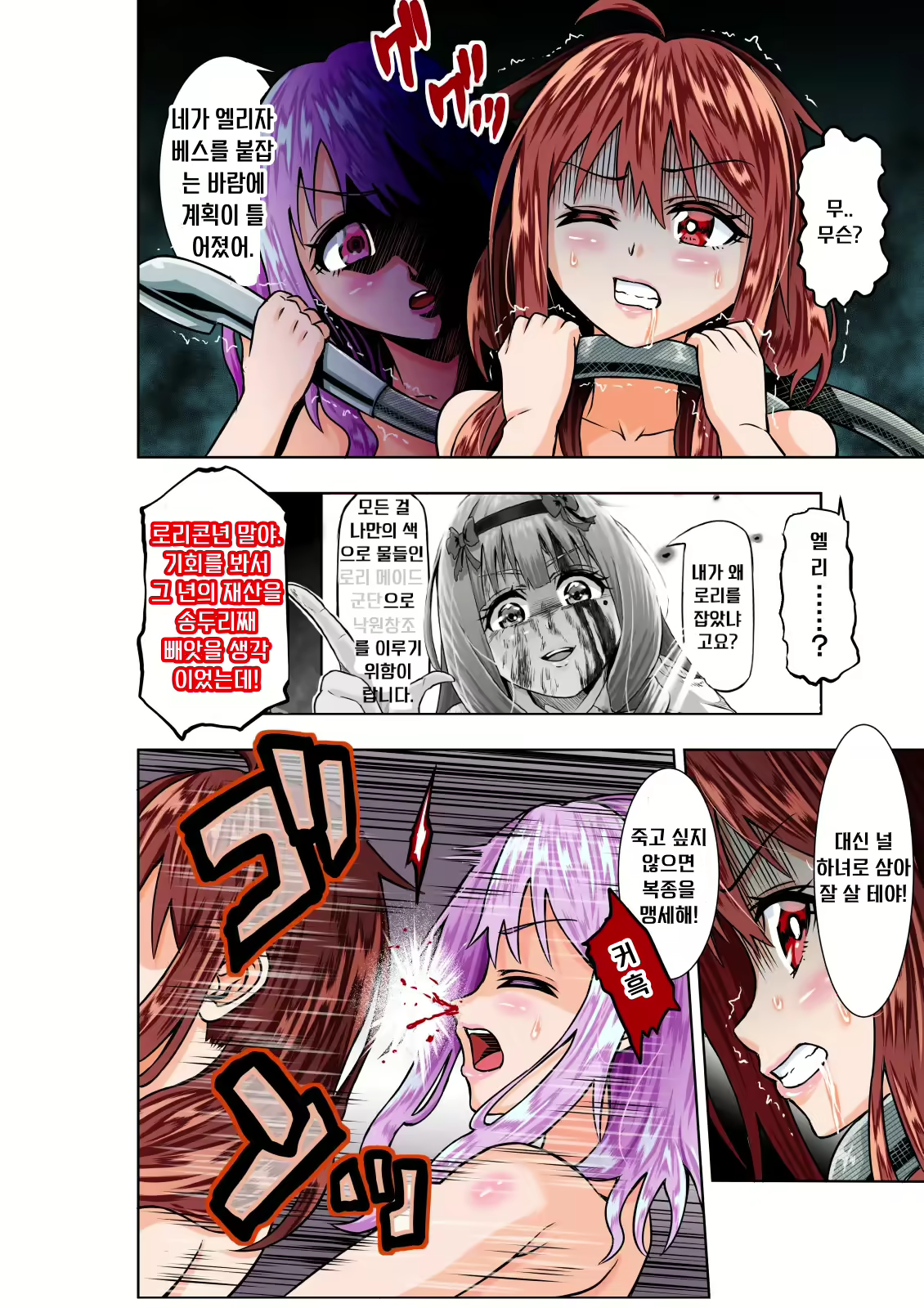 Content 2255596 - 8 페이지