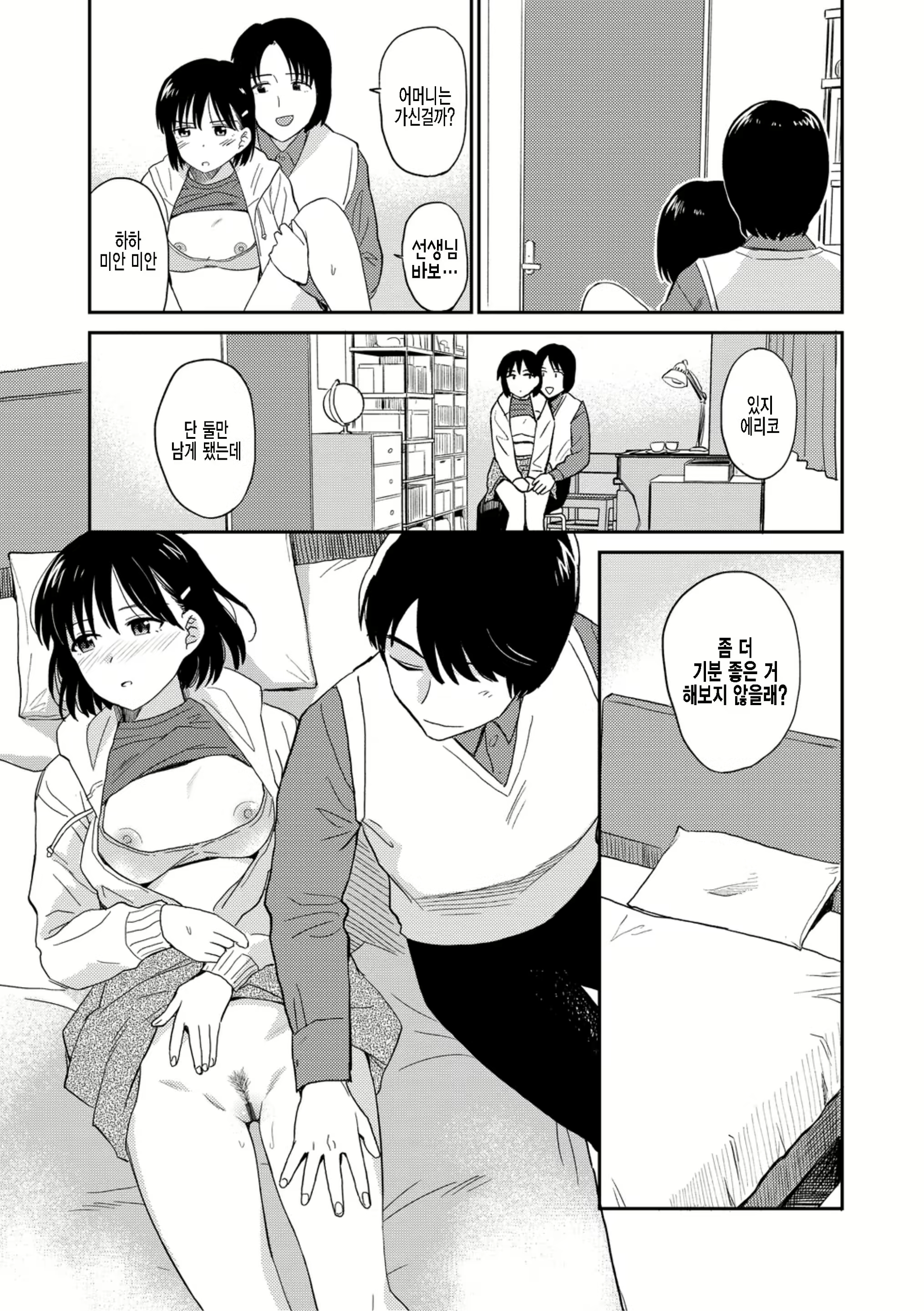 Content 2255867 - 11 페이지