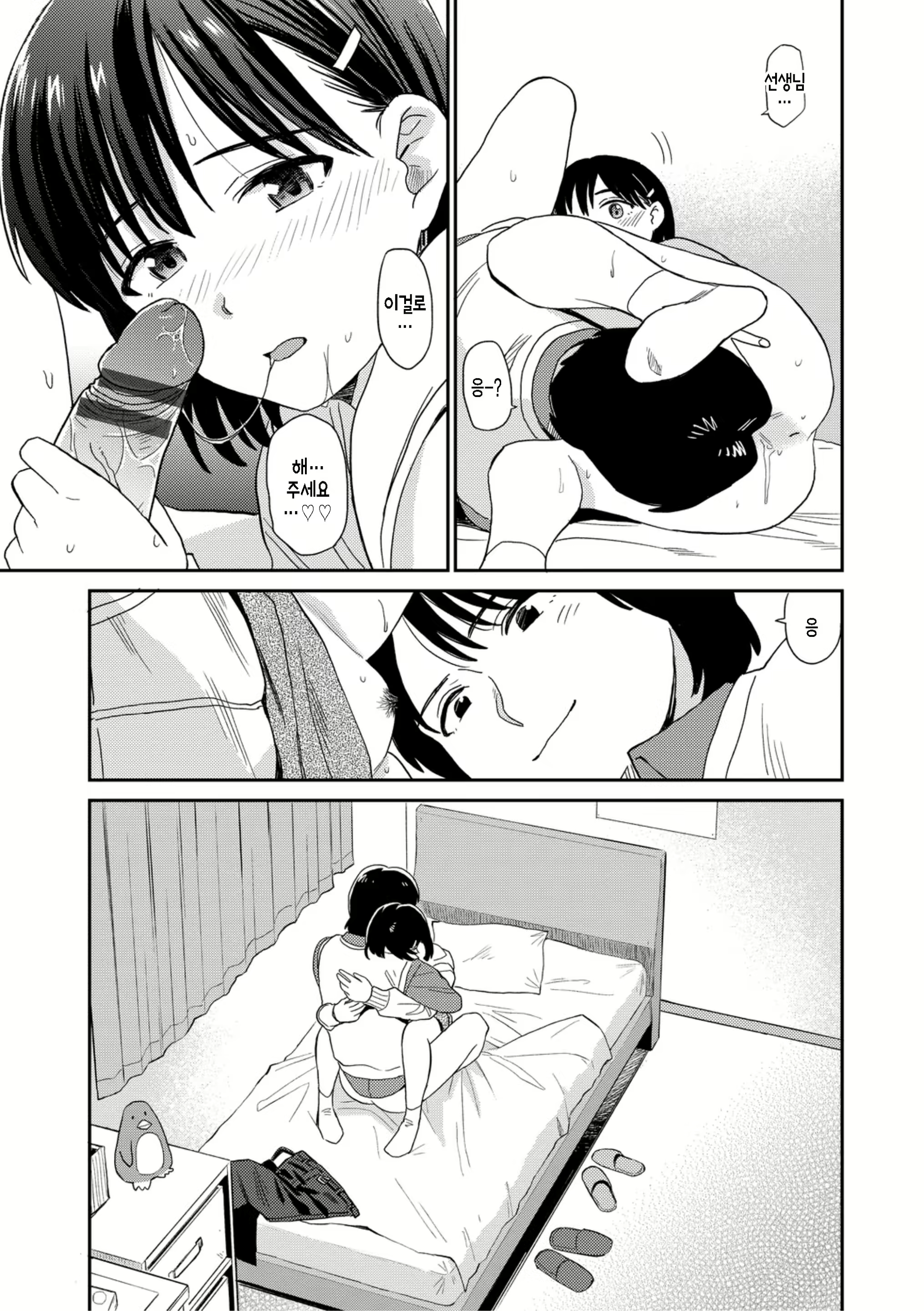 Content 2255867 - 15 페이지