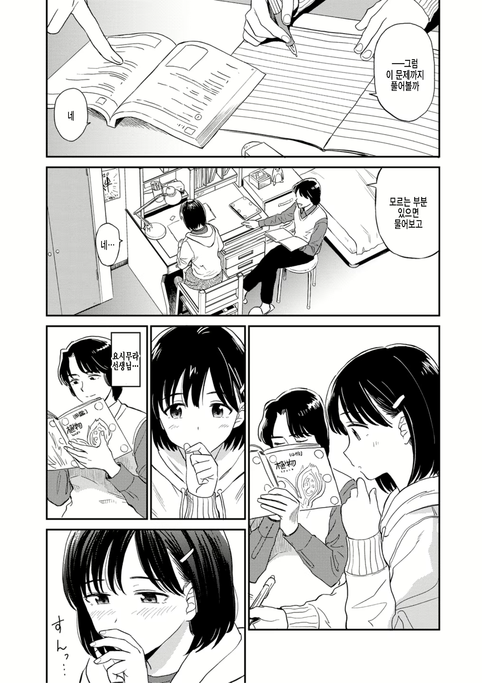 Content 2255867 - 3 페이지