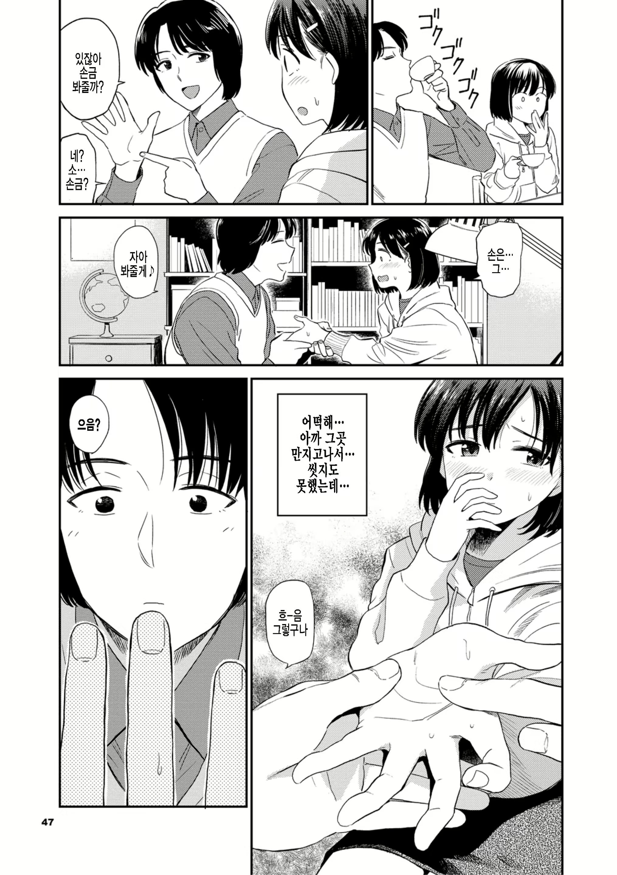 Content 2255867 - 5 페이지