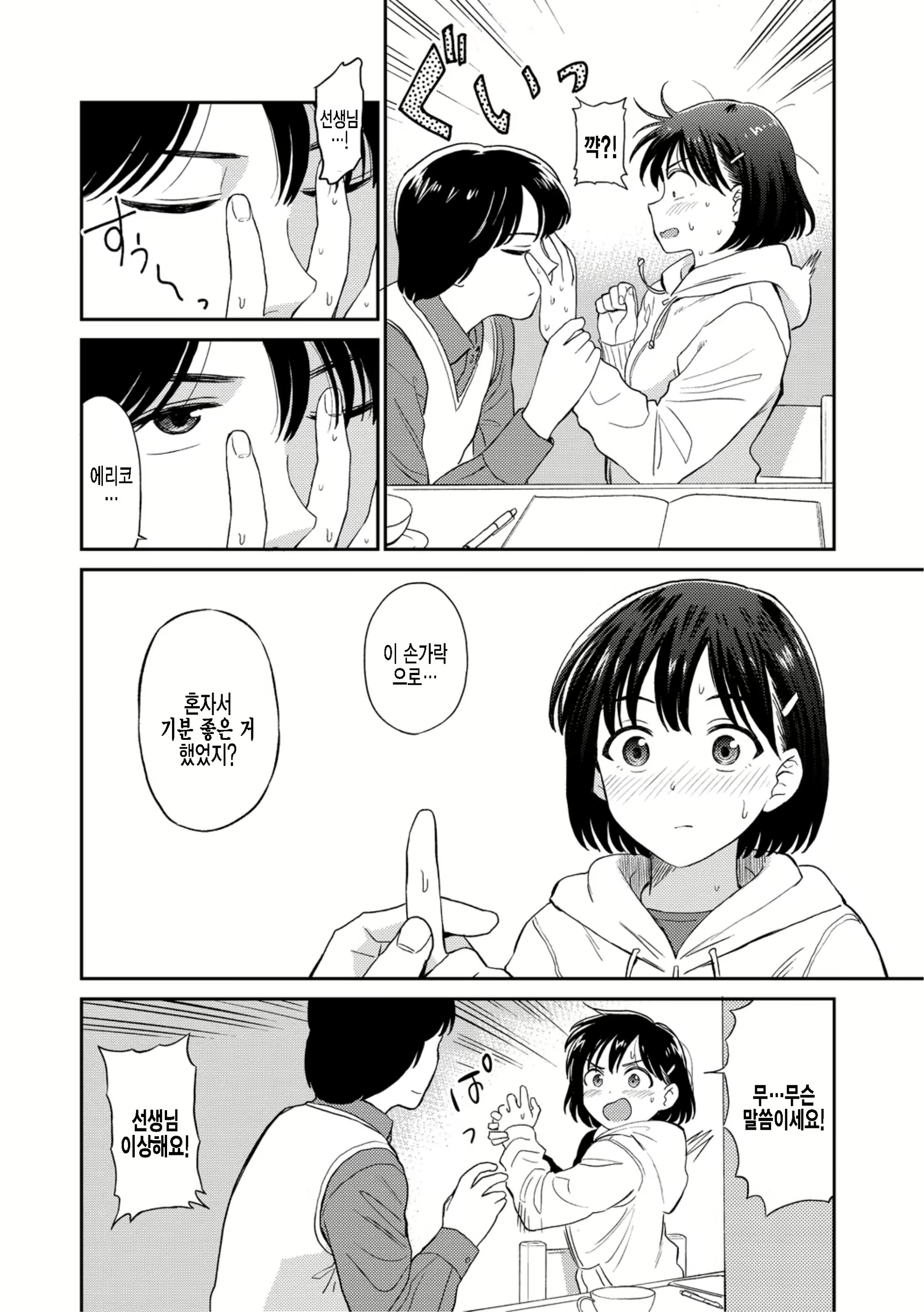 Content 2255867 - 6 페이지