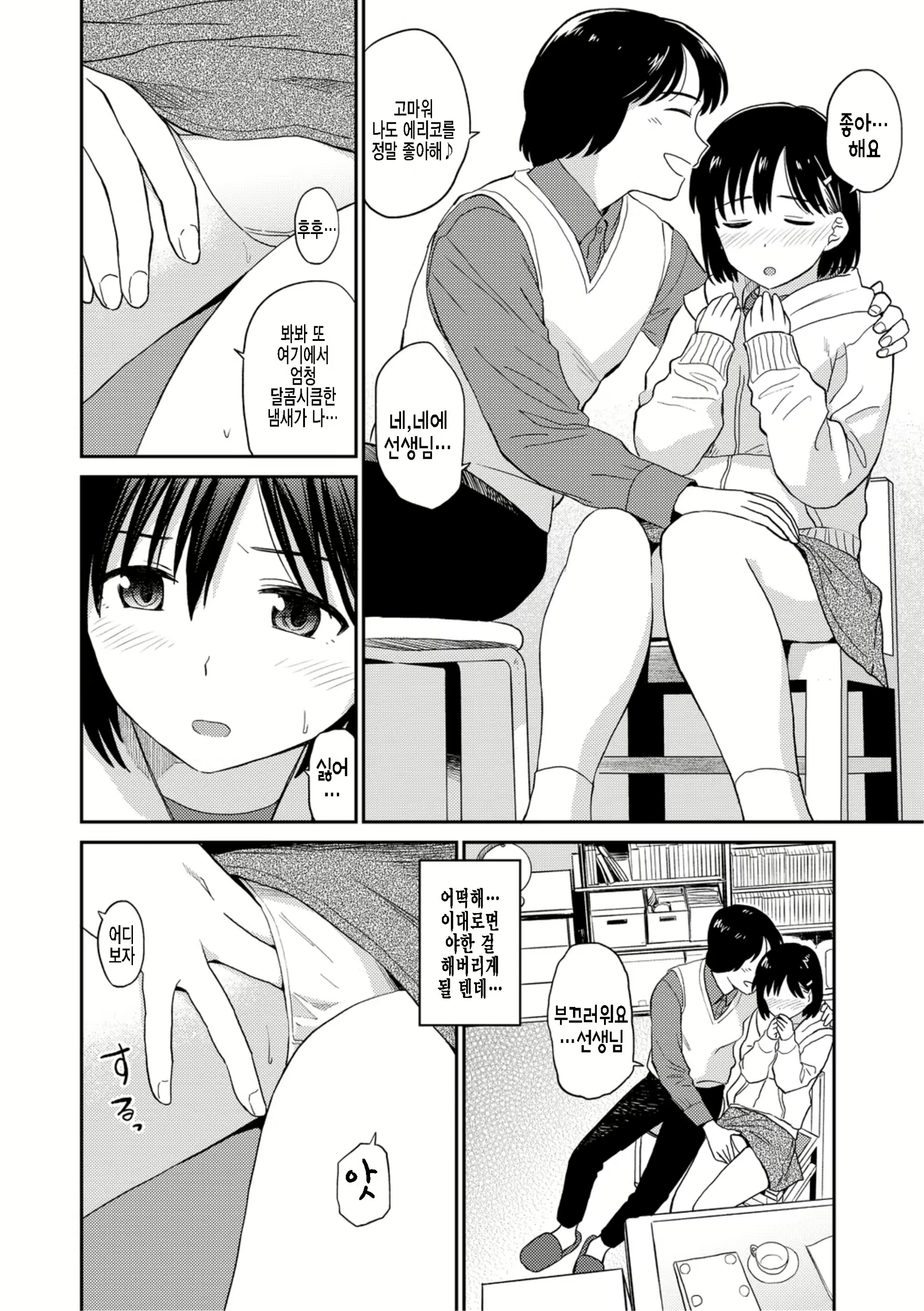 Content 2255867 - 8 페이지