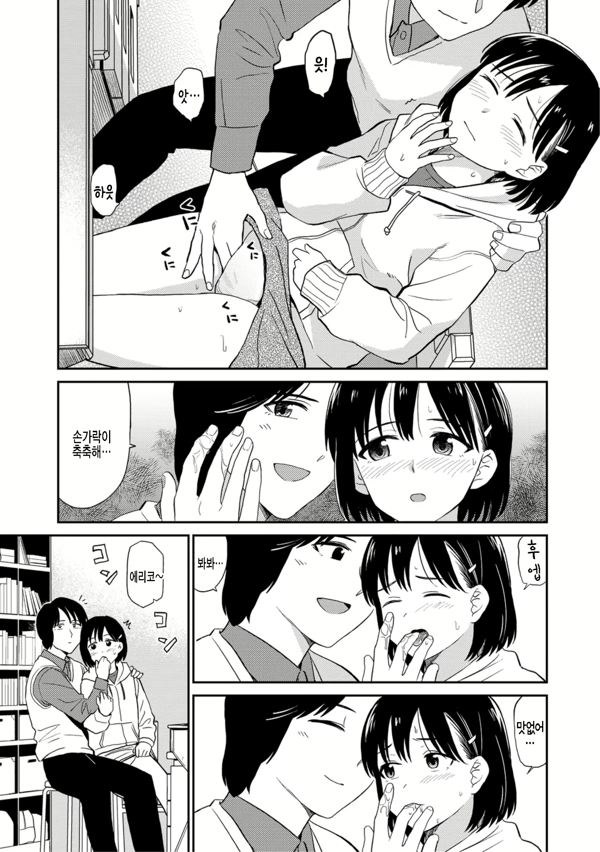 Content 2255867 - 9 페이지