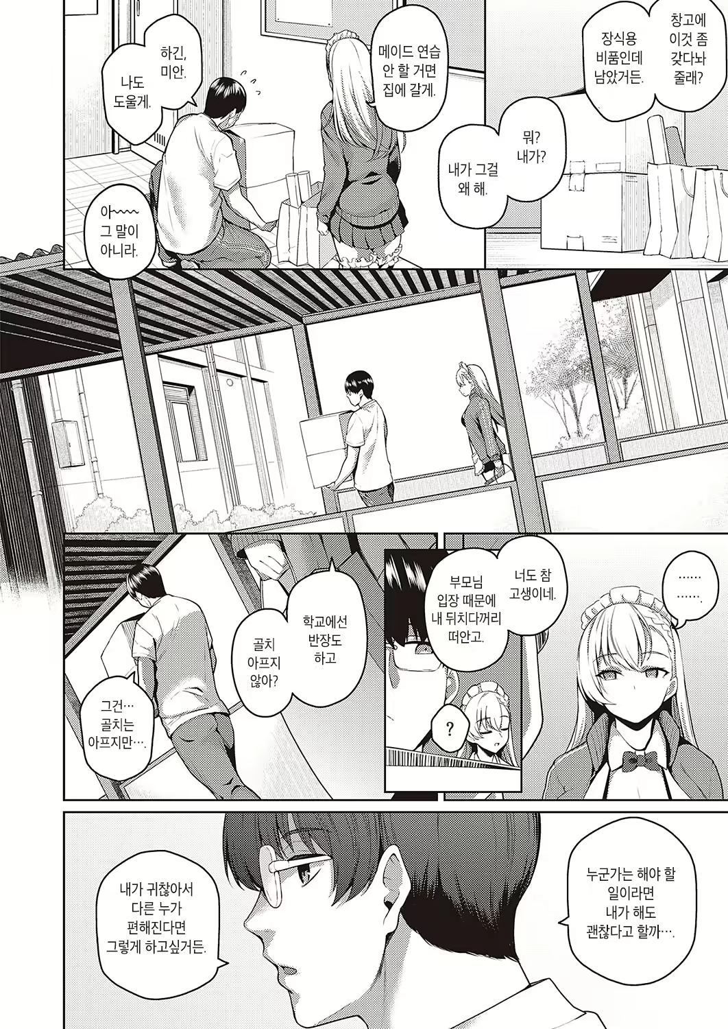 Content 2256007 - 13 페이지