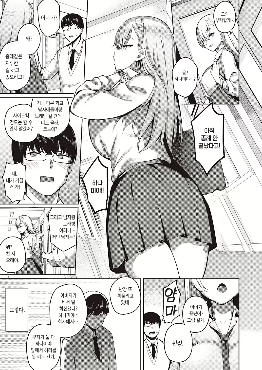 Content 2256007 - 8 페이지