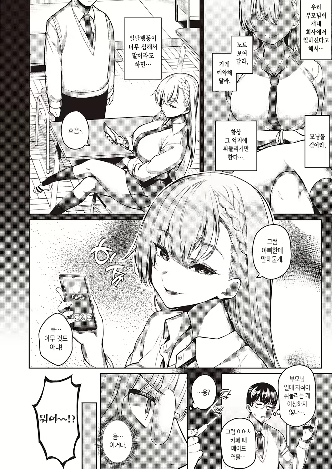 Content 2256007 - 9 페이지