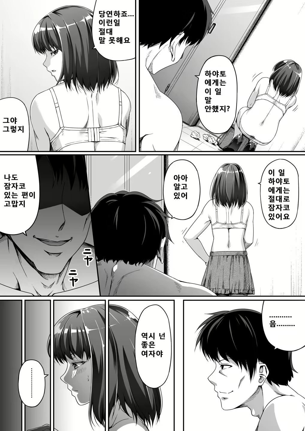 Content 2256077 - 14 페이지