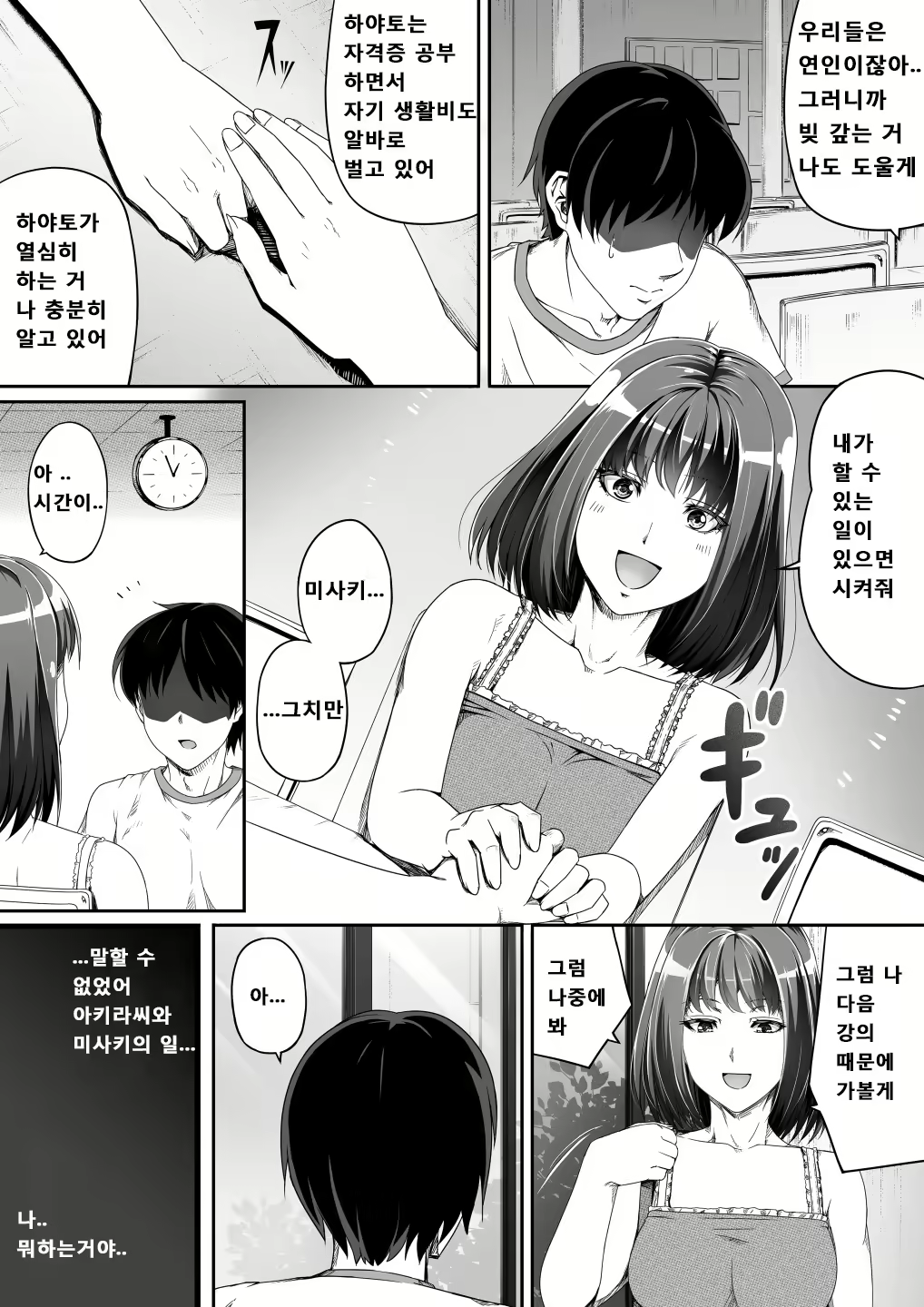 Content 2256077 - 18 페이지