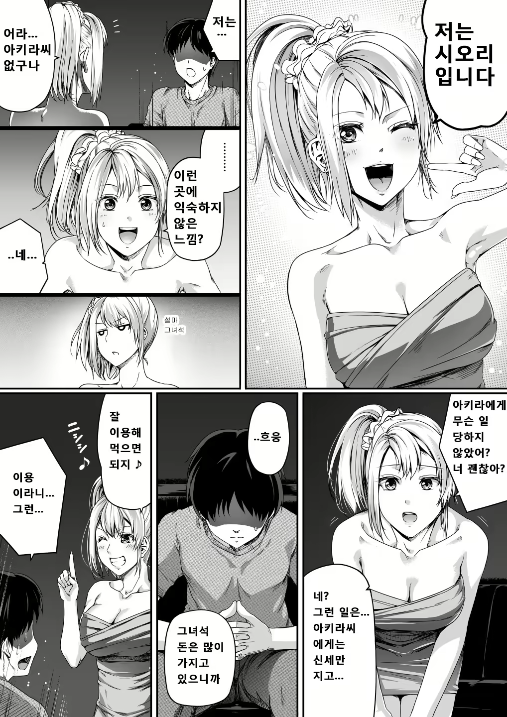 Content 2256077 - 25 페이지