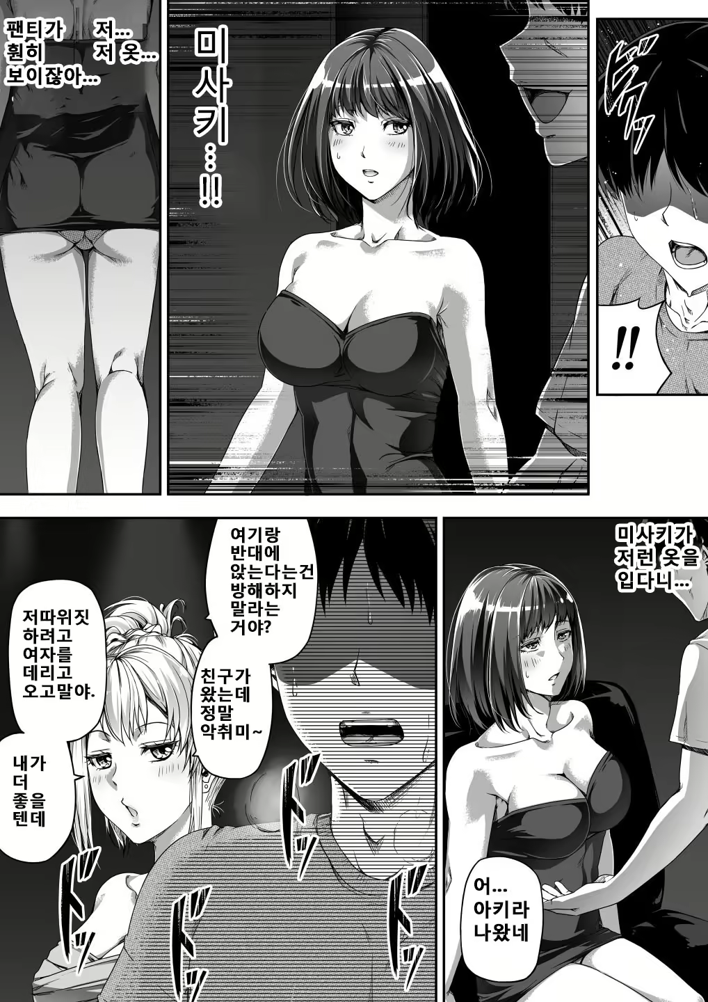 Content 2256077 - 26 페이지