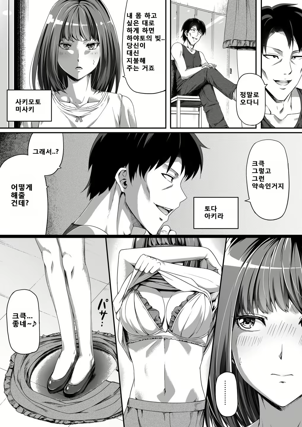 Content 2256077 - 4 페이지