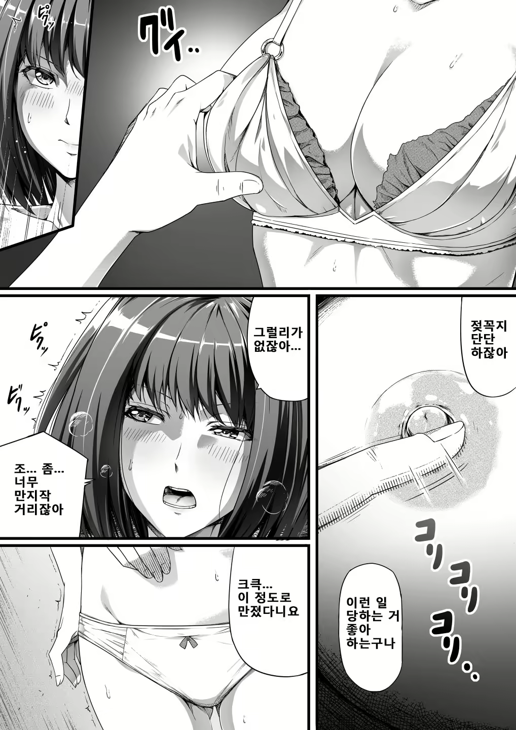 Content 2256077 - 6 페이지